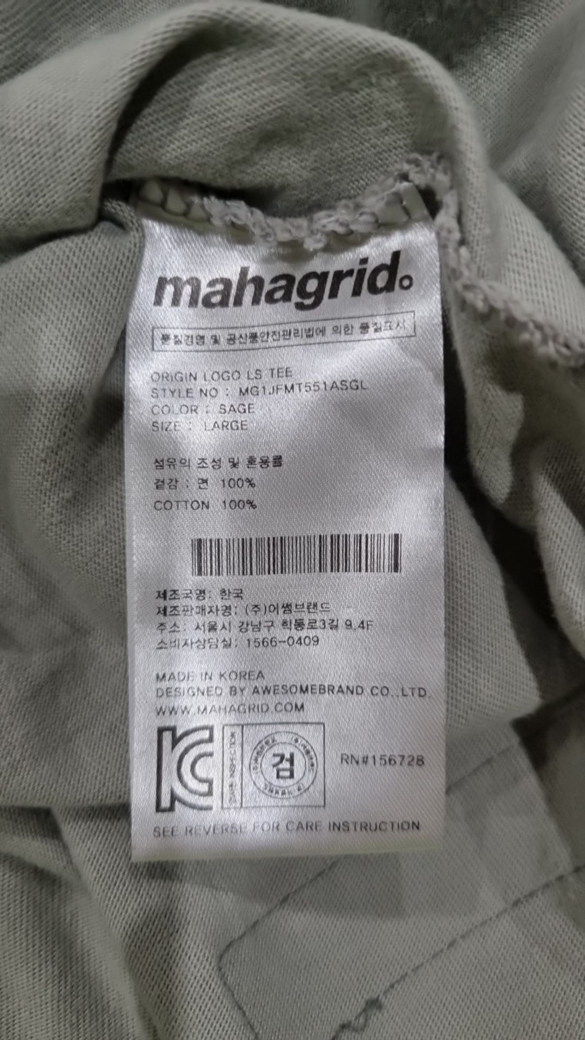 마하그리드(MAHAGRID) 긴소매 티셔츠 L