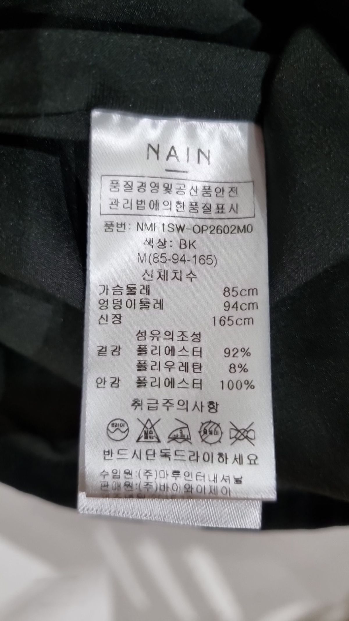 나인 걸(NAIN GIRL) 미니 원피스 M