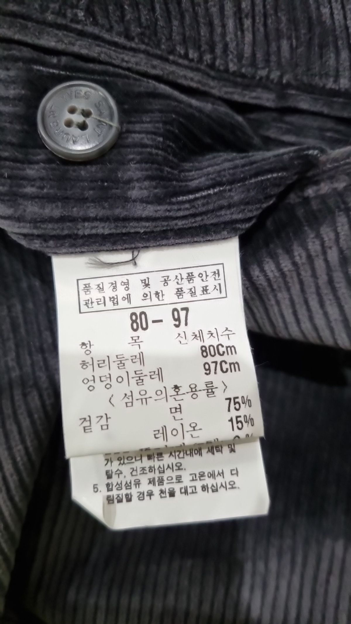 입생로랑(YSL) 코튼 팬츠 80/97