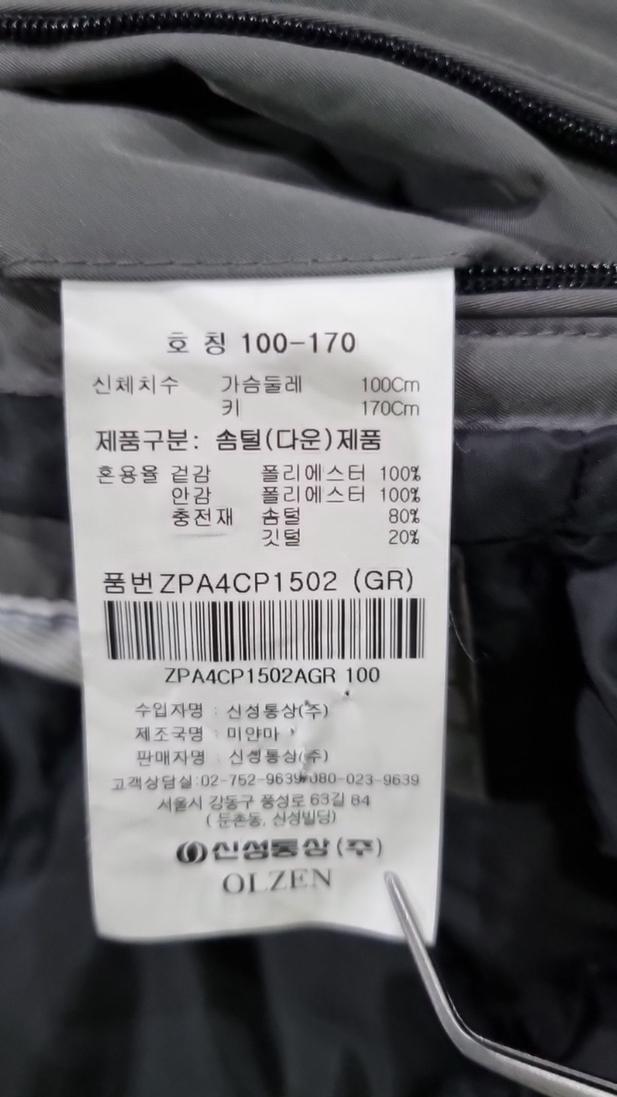 올젠(OLZEN) 롱 패딩/롱 헤비 아우터 100