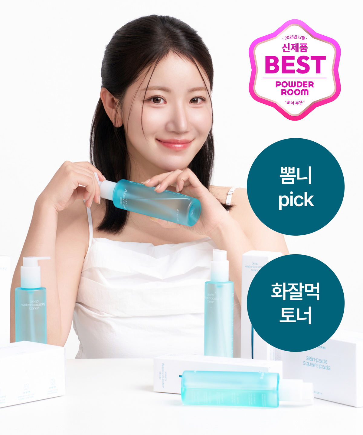 디피노르(DEEPINOR) 딥 워터 부스팅 에센스 토너 190ml