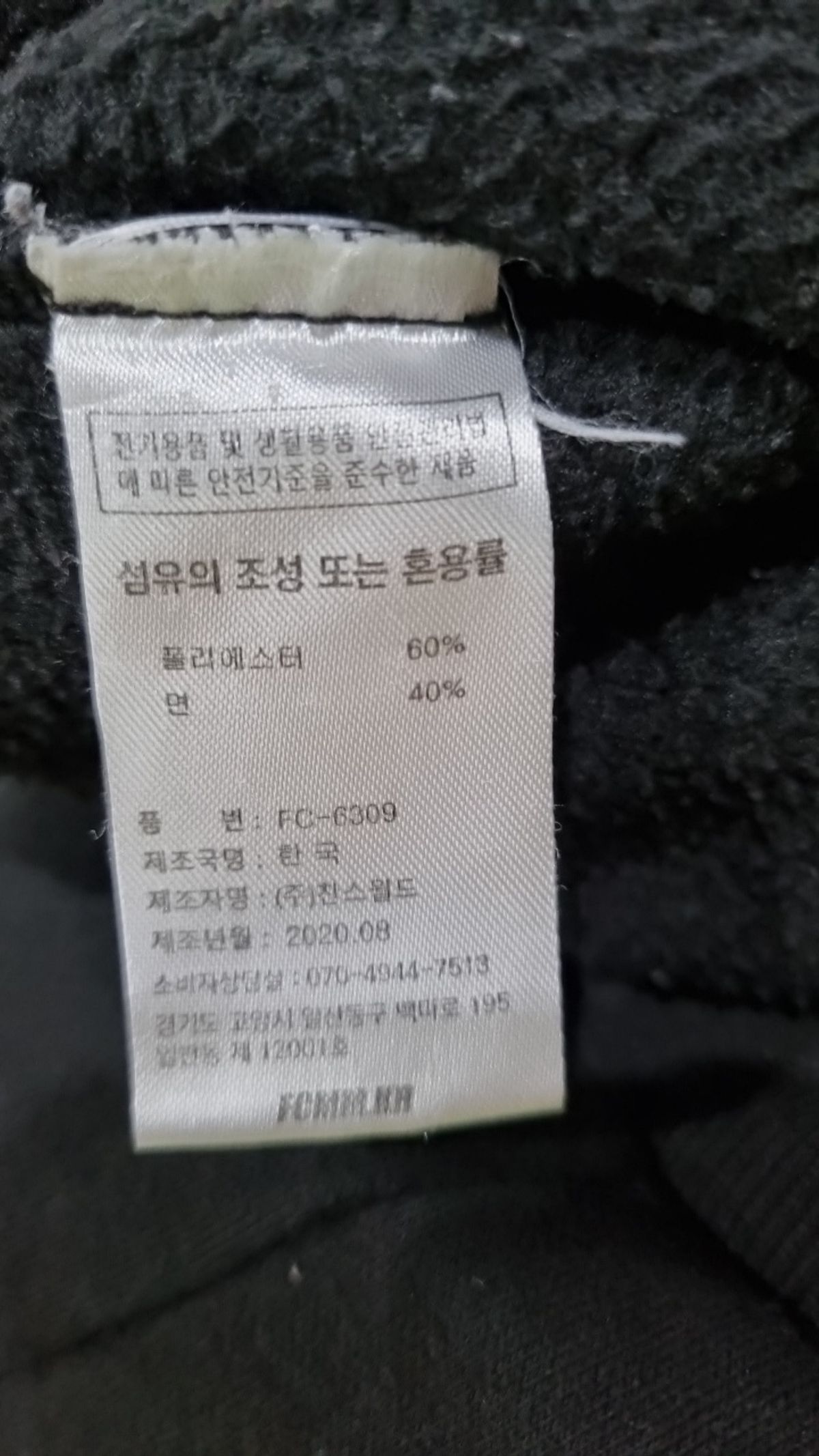 에프씨엠엠(FCMM) 후드 집업 L
