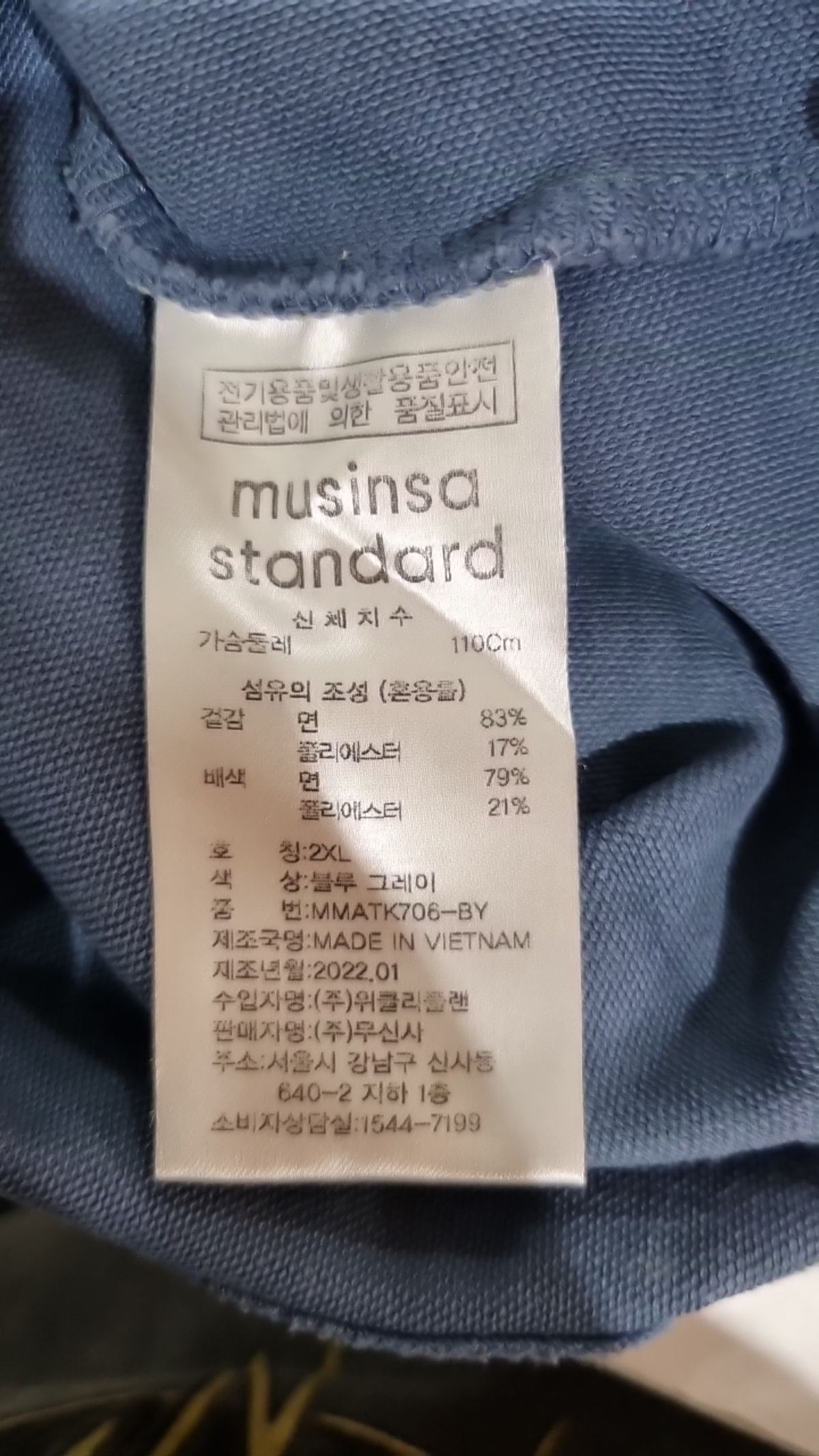 무신사 스탠다드(MUSINSA STANDARD) 긴소매 티셔츠 XXL
