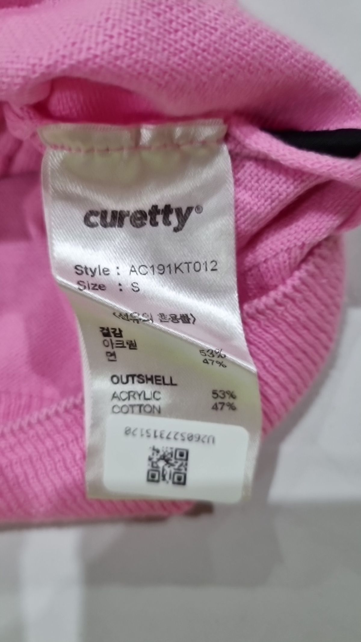 큐리티(CURETTY) 베스트 S