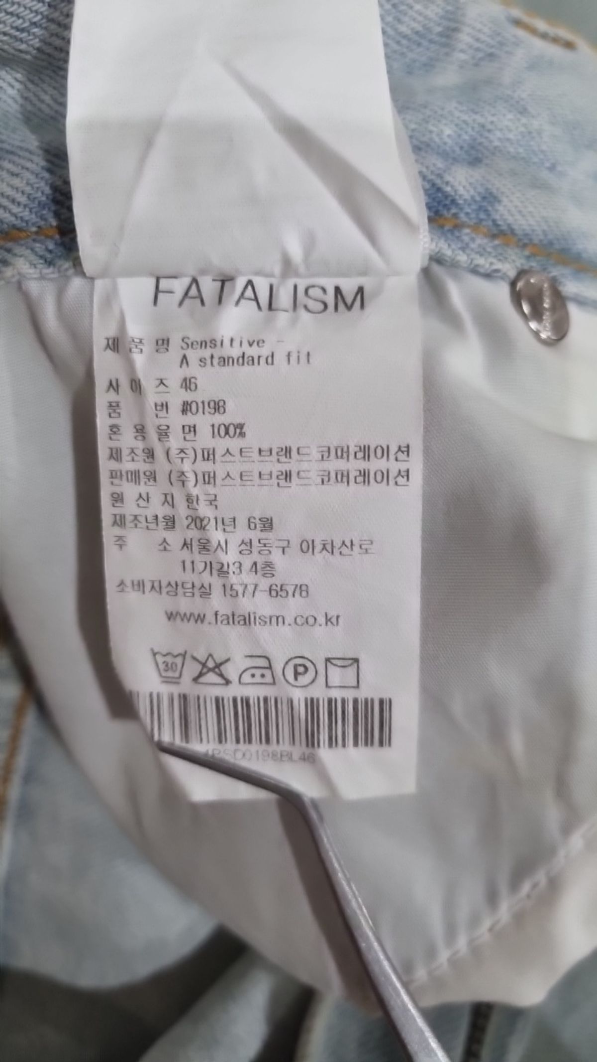 페이탈리즘(FATALISM) #0198 Sensitive -A standard fit 48