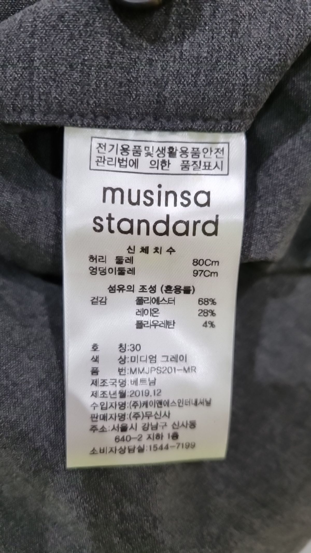 무신사 스탠다드(MUSINSA STANDARD) 슈트 팬츠/슬랙스 30