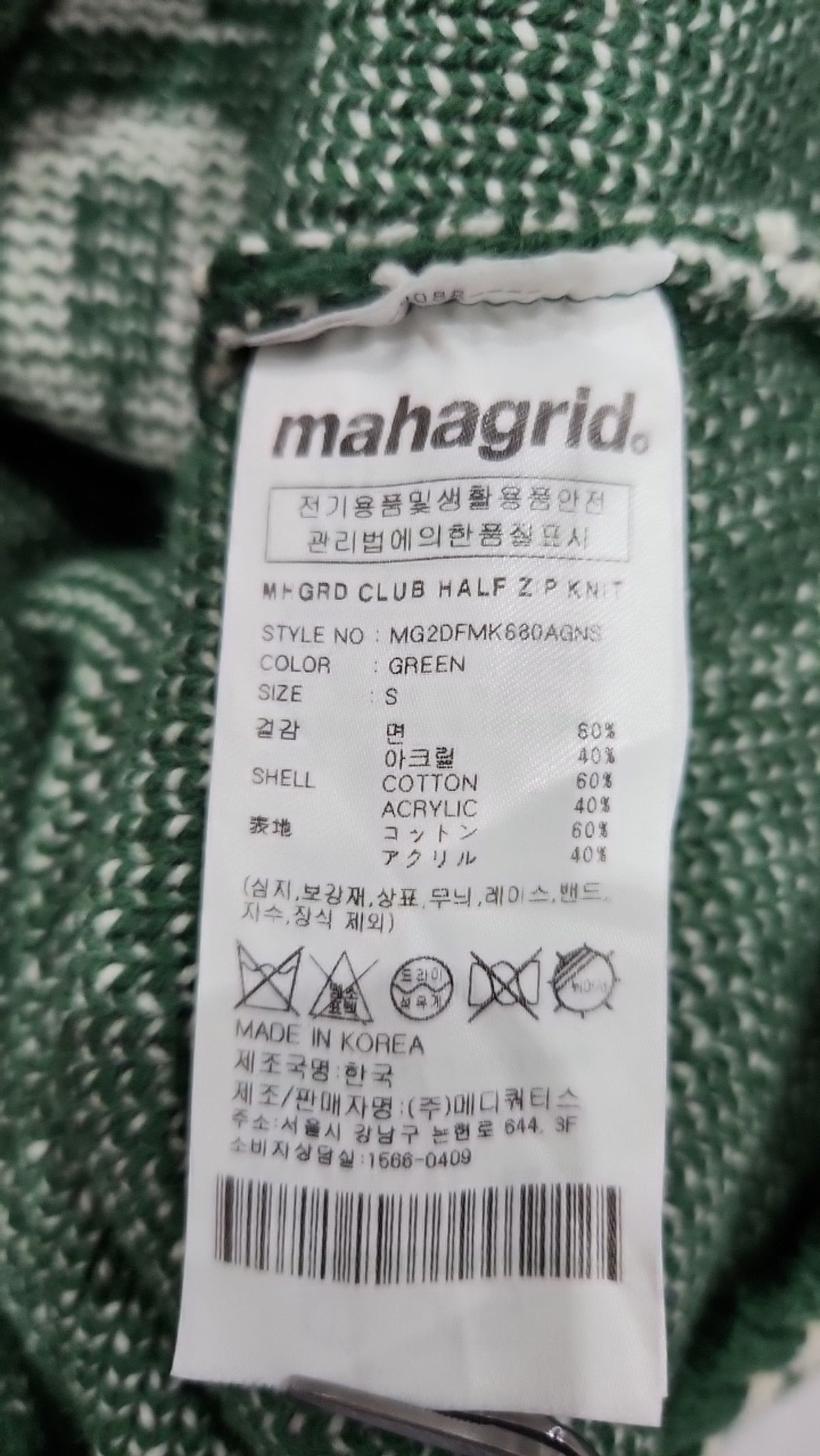 마하그리드(MAHAGRID) 니트/스웨터 S