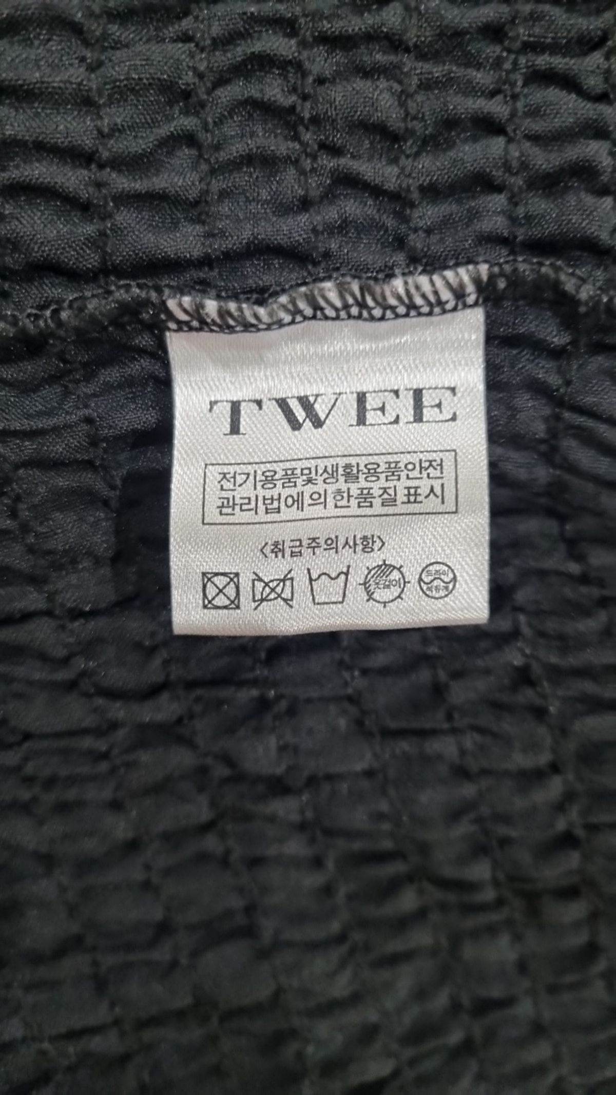 트위(TWEE) 카디건