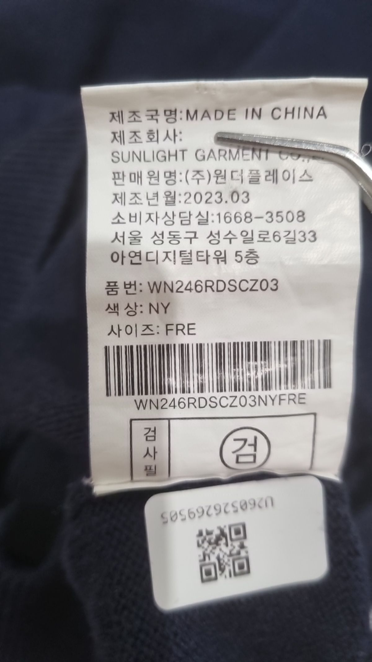 꼬모니노즈(COMONINOZ) 카디건 FREE