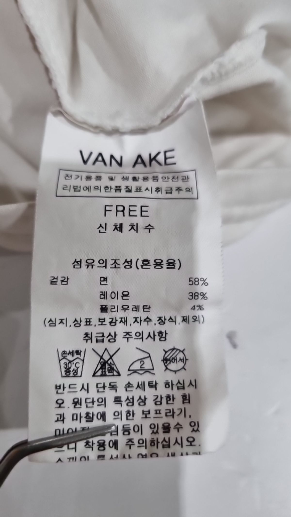 반에이크(VANAKE) 긴소매 티셔츠 FREE