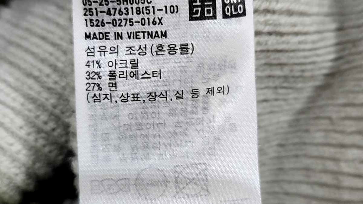 유니클로(UNIQLO) 카디건 S