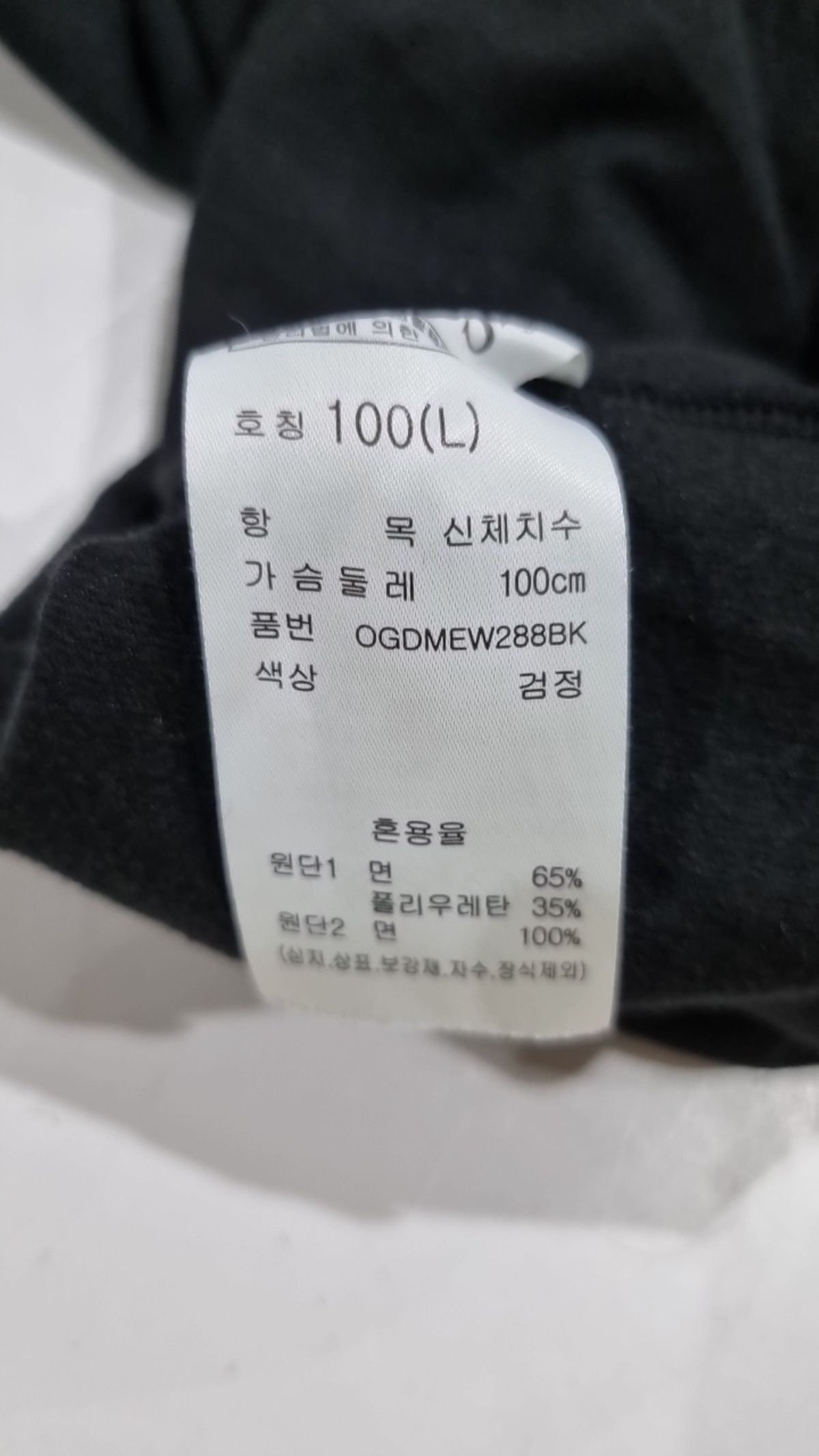 게스(GUESS) 긴소매 티셔츠 100