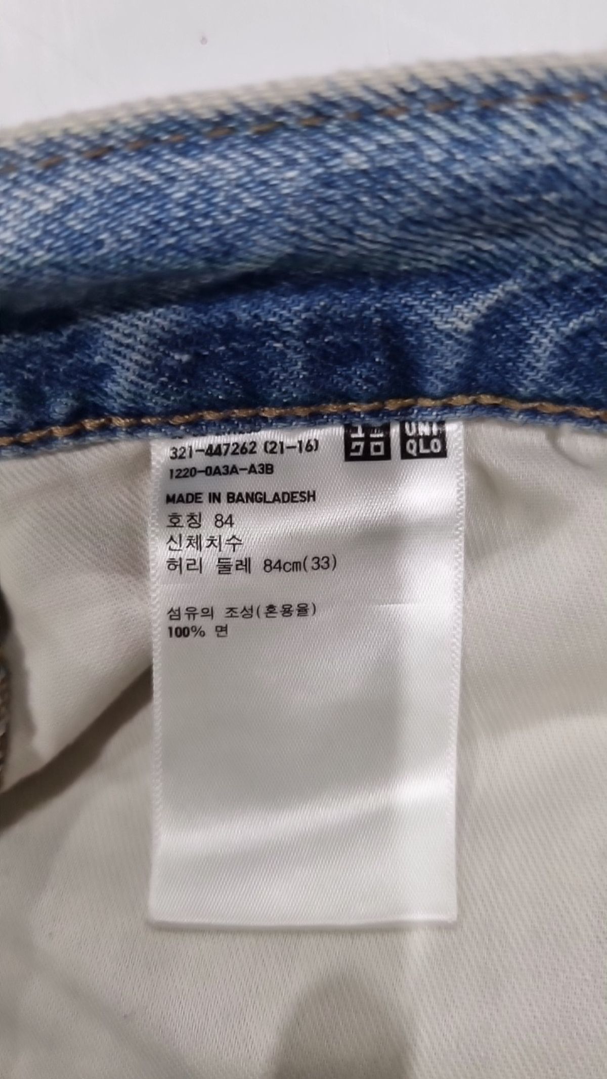 유니클로(UNIQLO) 청/데님 팬츠 84