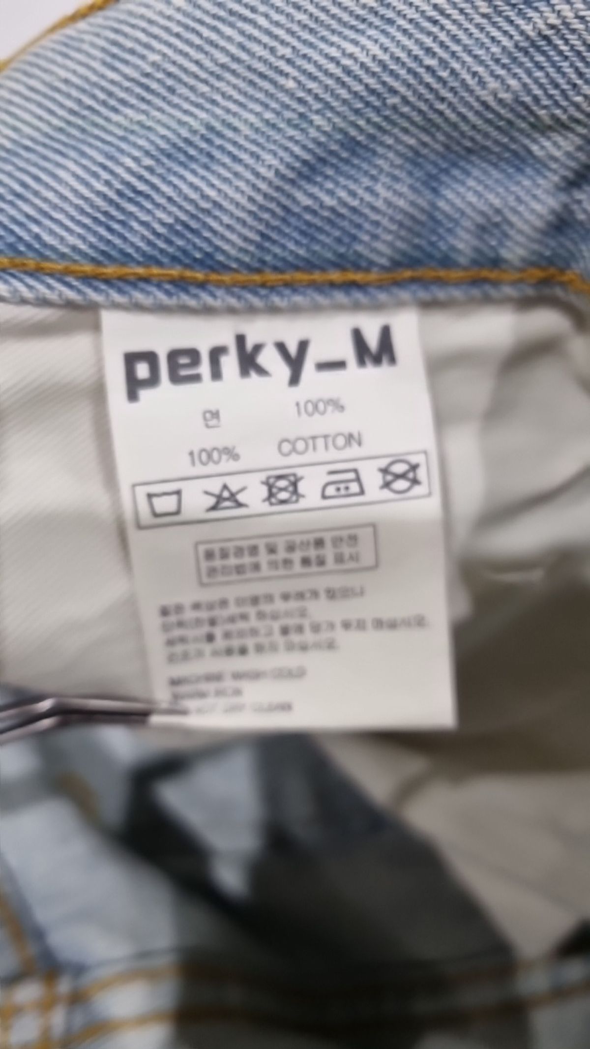 리플라이퍼키(REFLYPERKY) 청/데님 팬츠