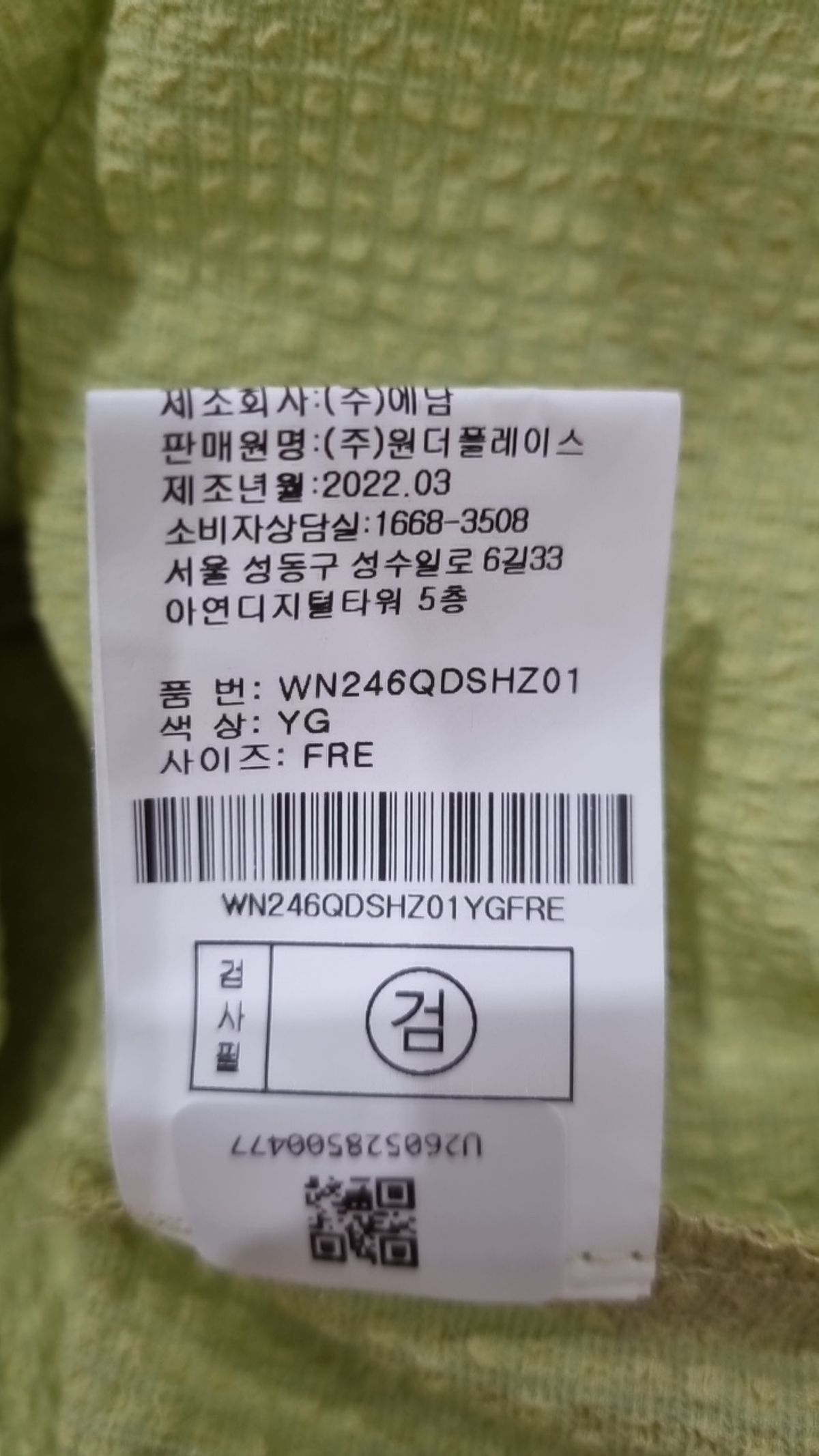 꼬모니노즈(COMONINOZ) 우먼스 크롭 퍼프 블라우스 W CROP PUFF BL FREE