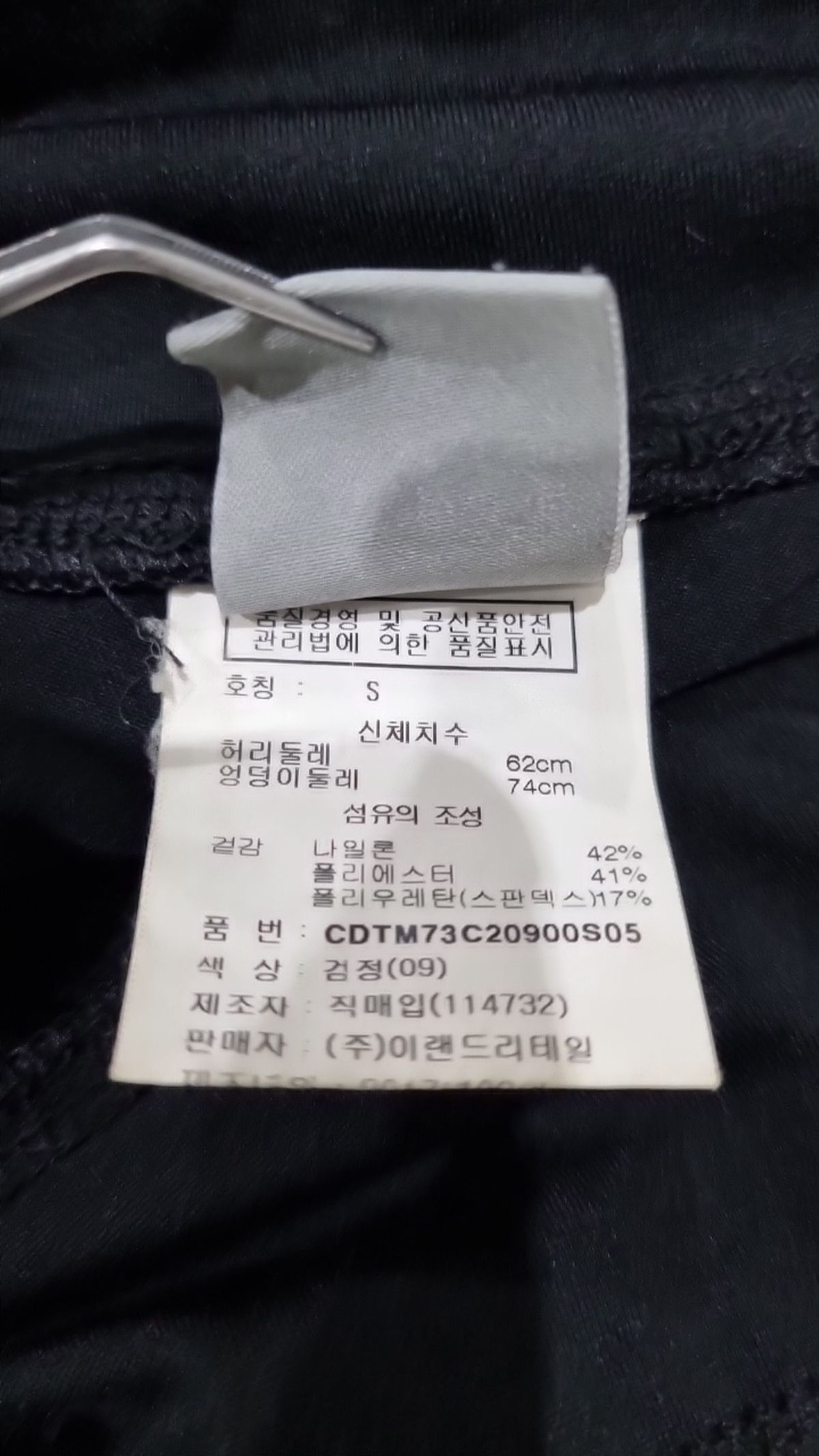 신디(CINDY) 레깅스 S