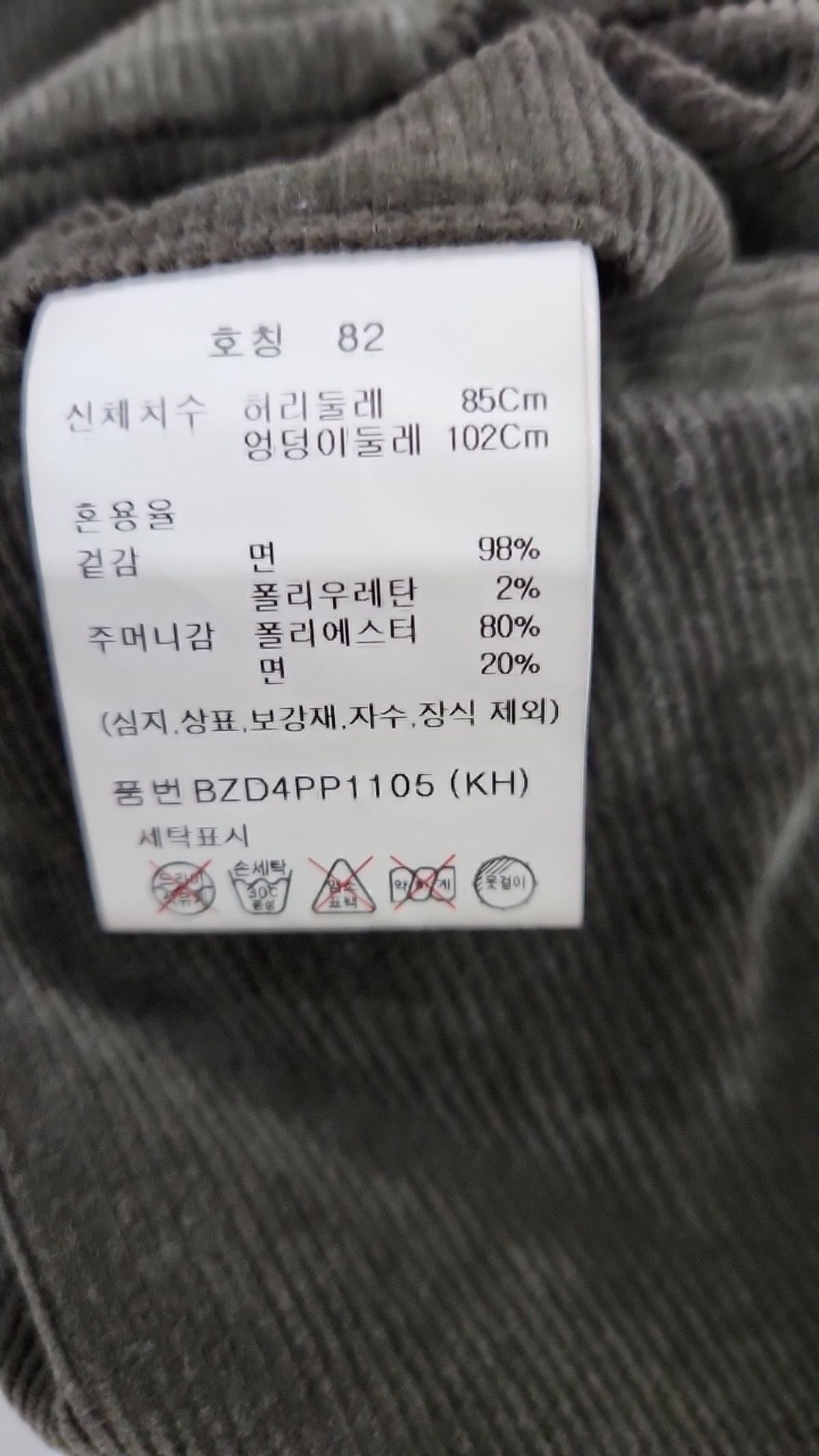 앤드지(AND Z) 남성) 코듀로이 커버 팬츠_BZD4PP1105 82