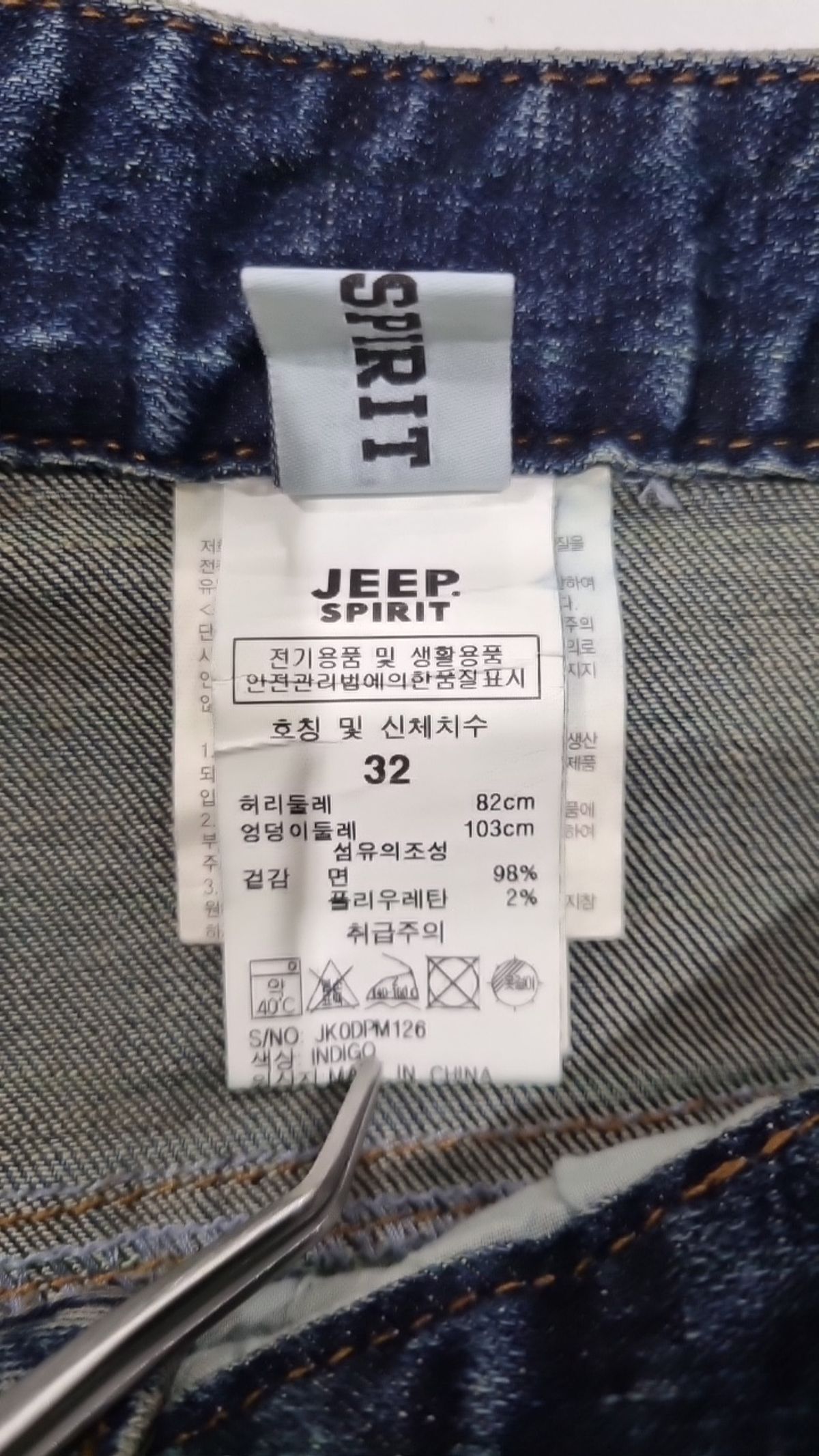 지프(JEEP) 청/데님 팬츠 32