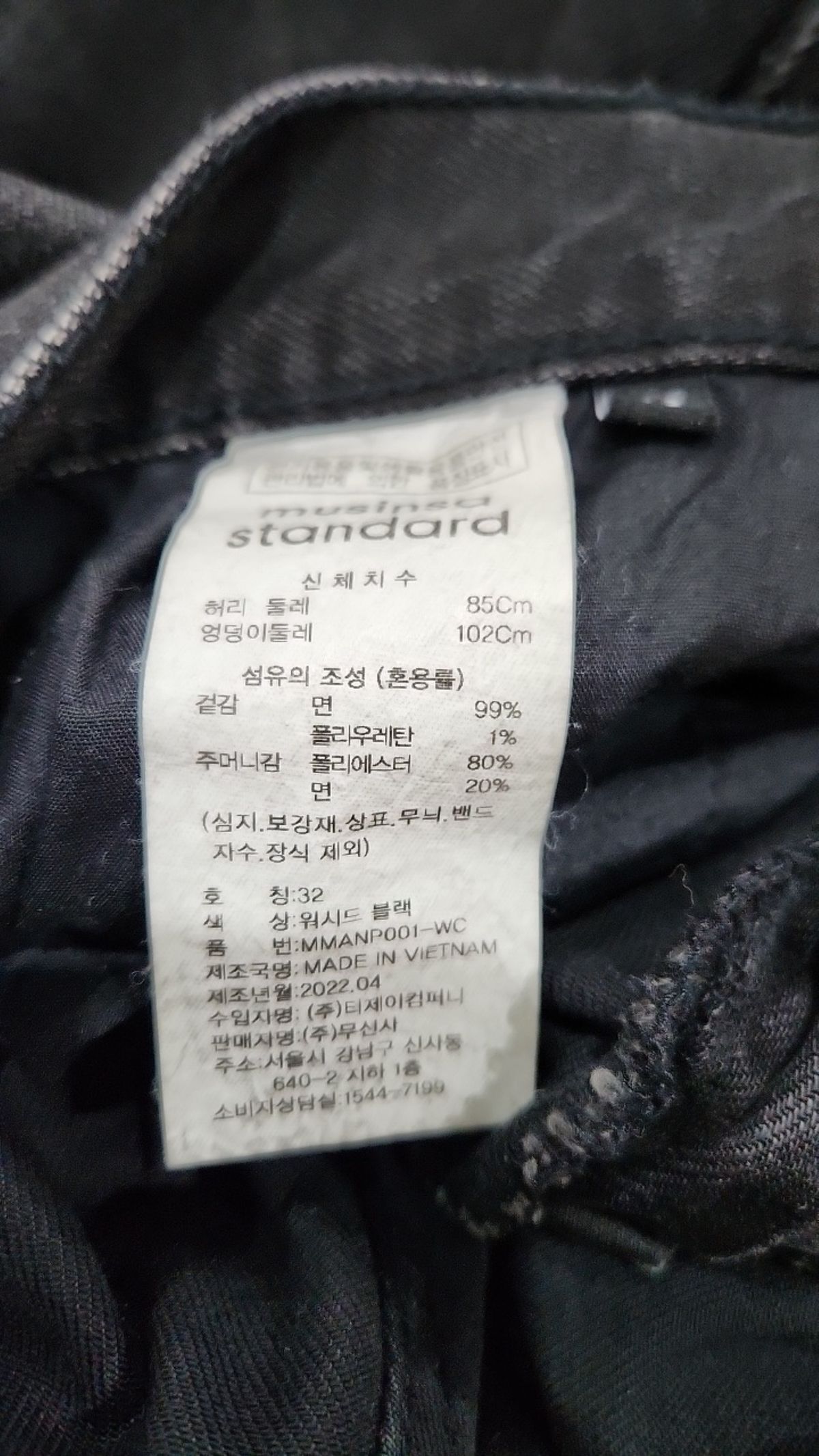 무신사 스탠다드(MUSINSA STANDARD) 청/데님 팬츠 32