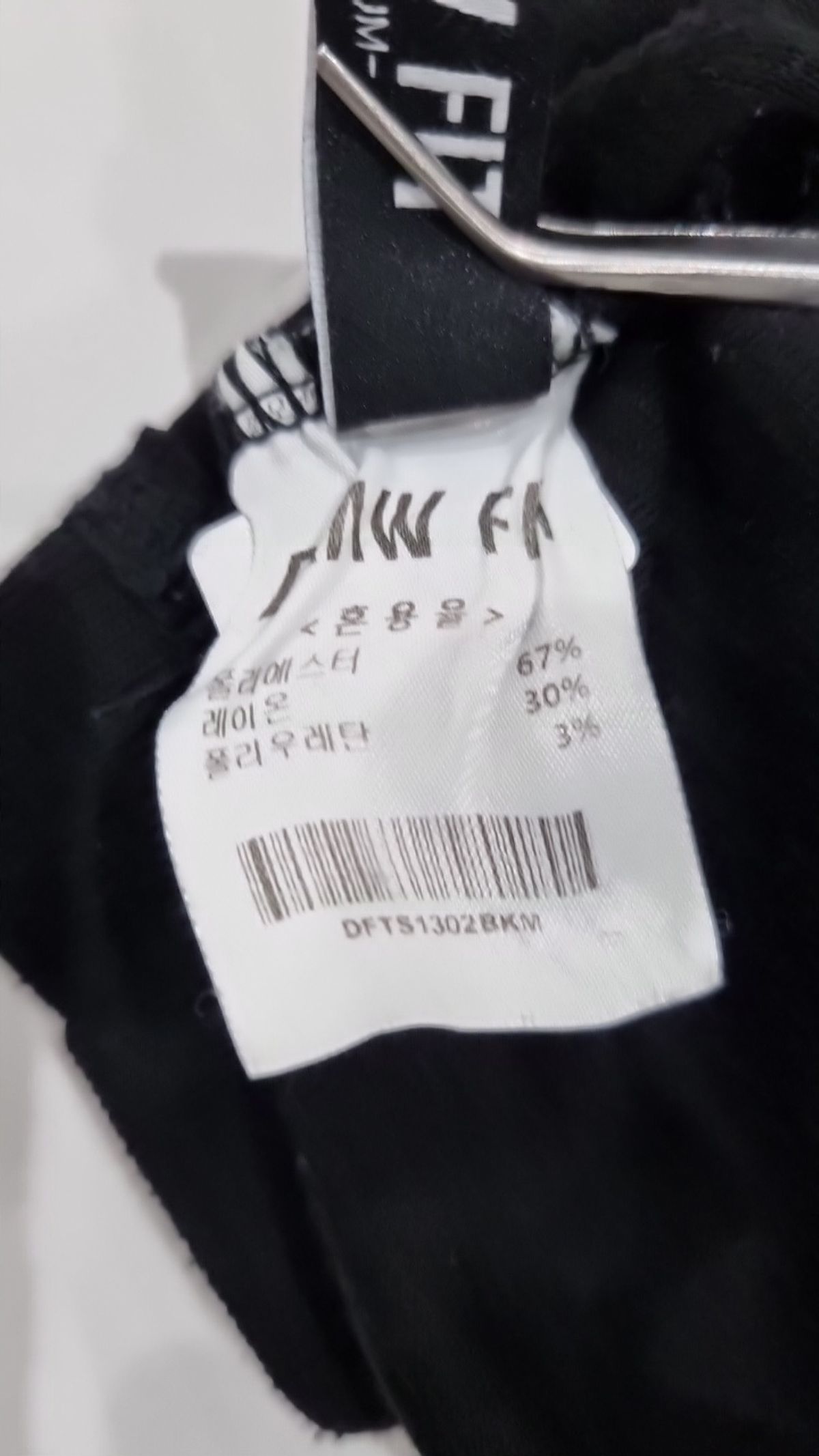 드로우핏(DRAW FIT) 긴소매 티셔츠 M