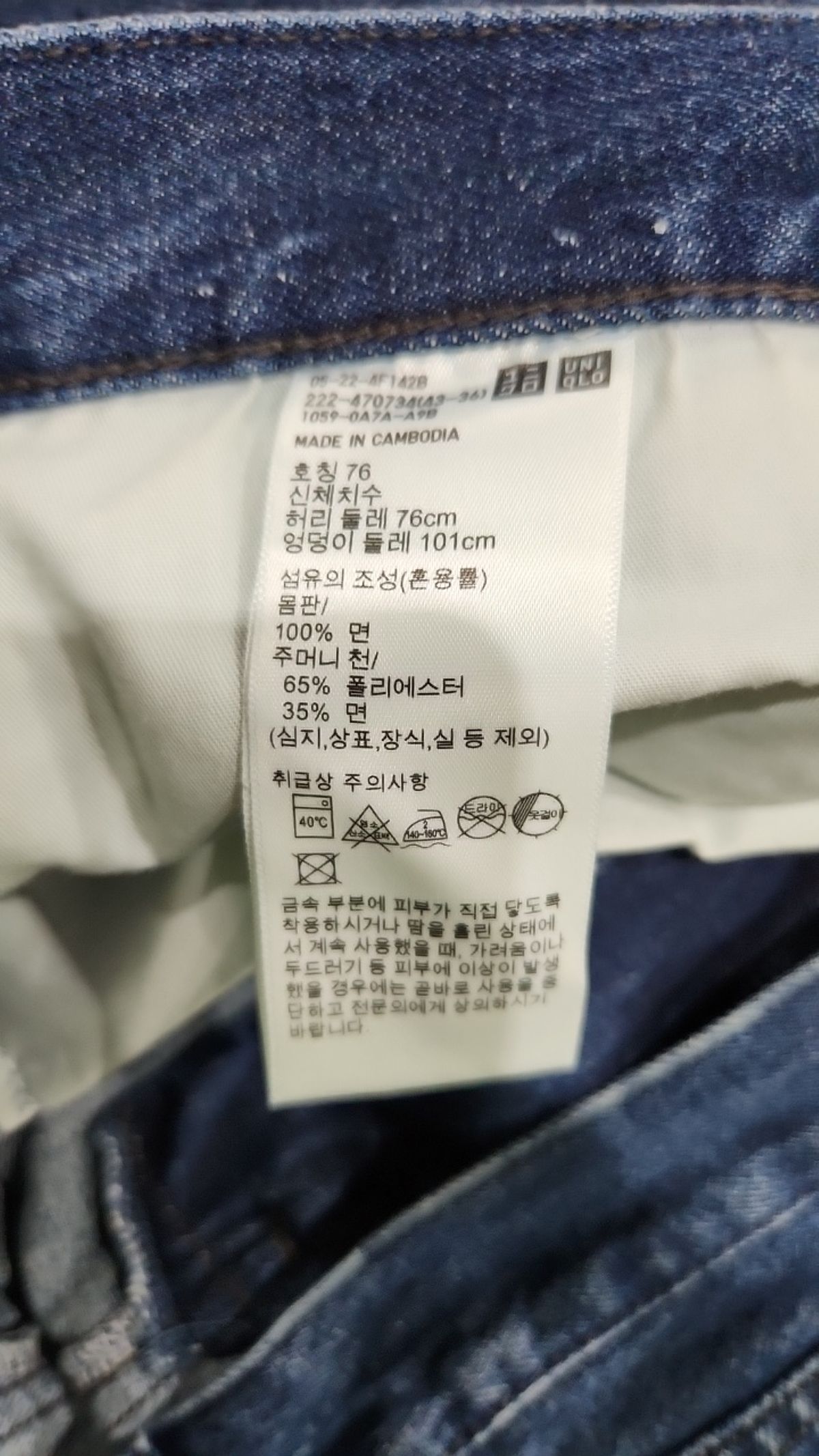 유니클로(UNIQLO) 롱스커트 76
