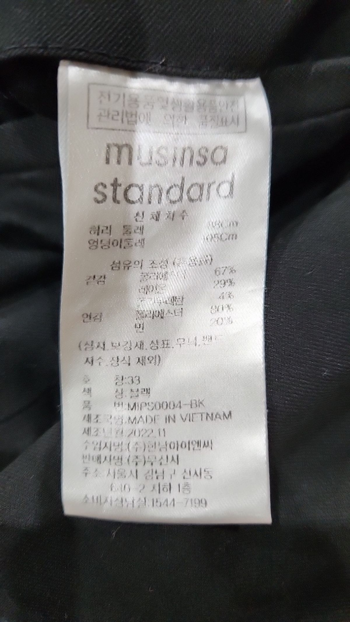 무신사 스탠다드(MUSINSA STANDARD) 슈트 팬츠/슬랙스 33