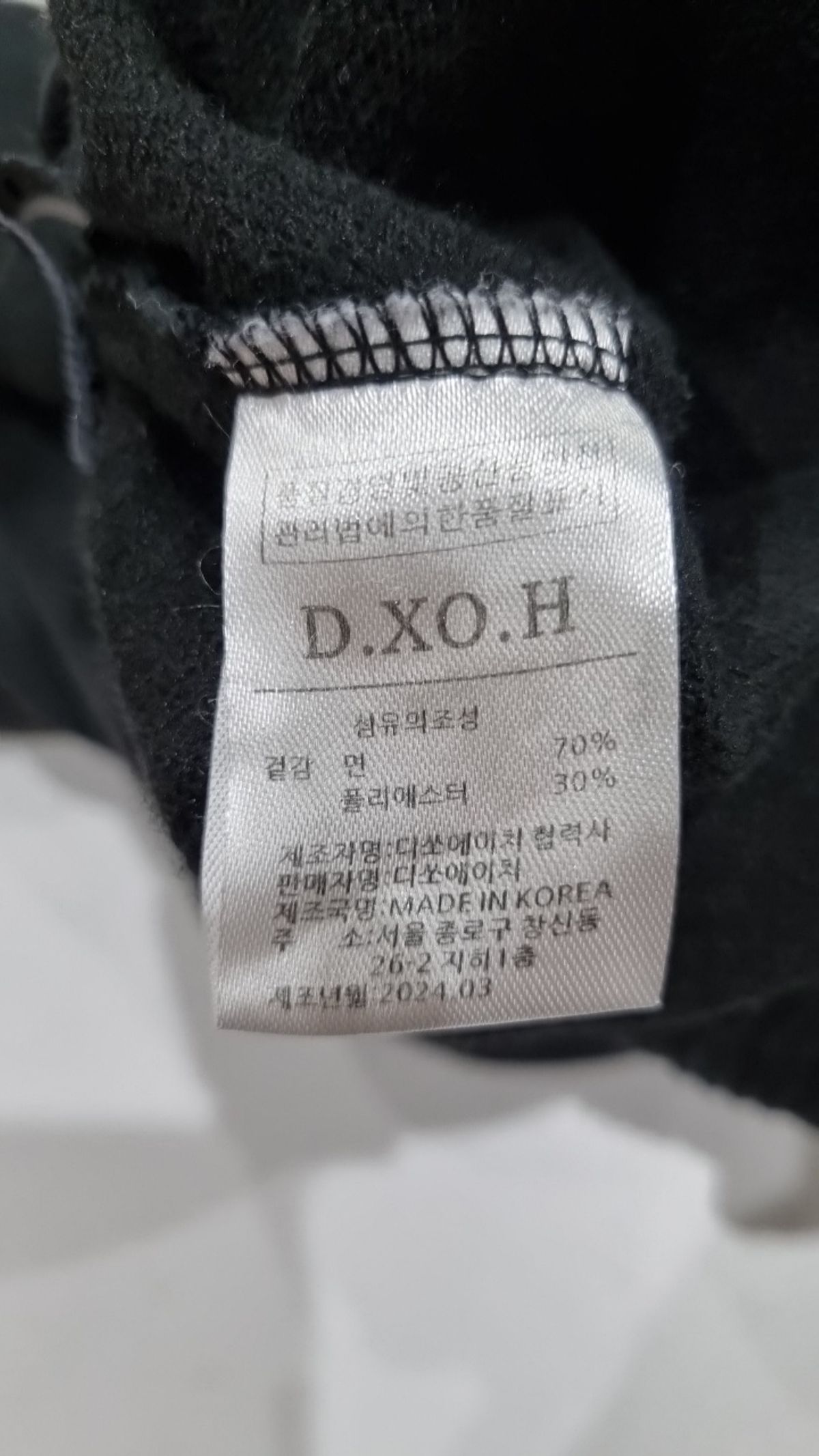디쏘에이치(D.XO.H) 조거 팬츠 1