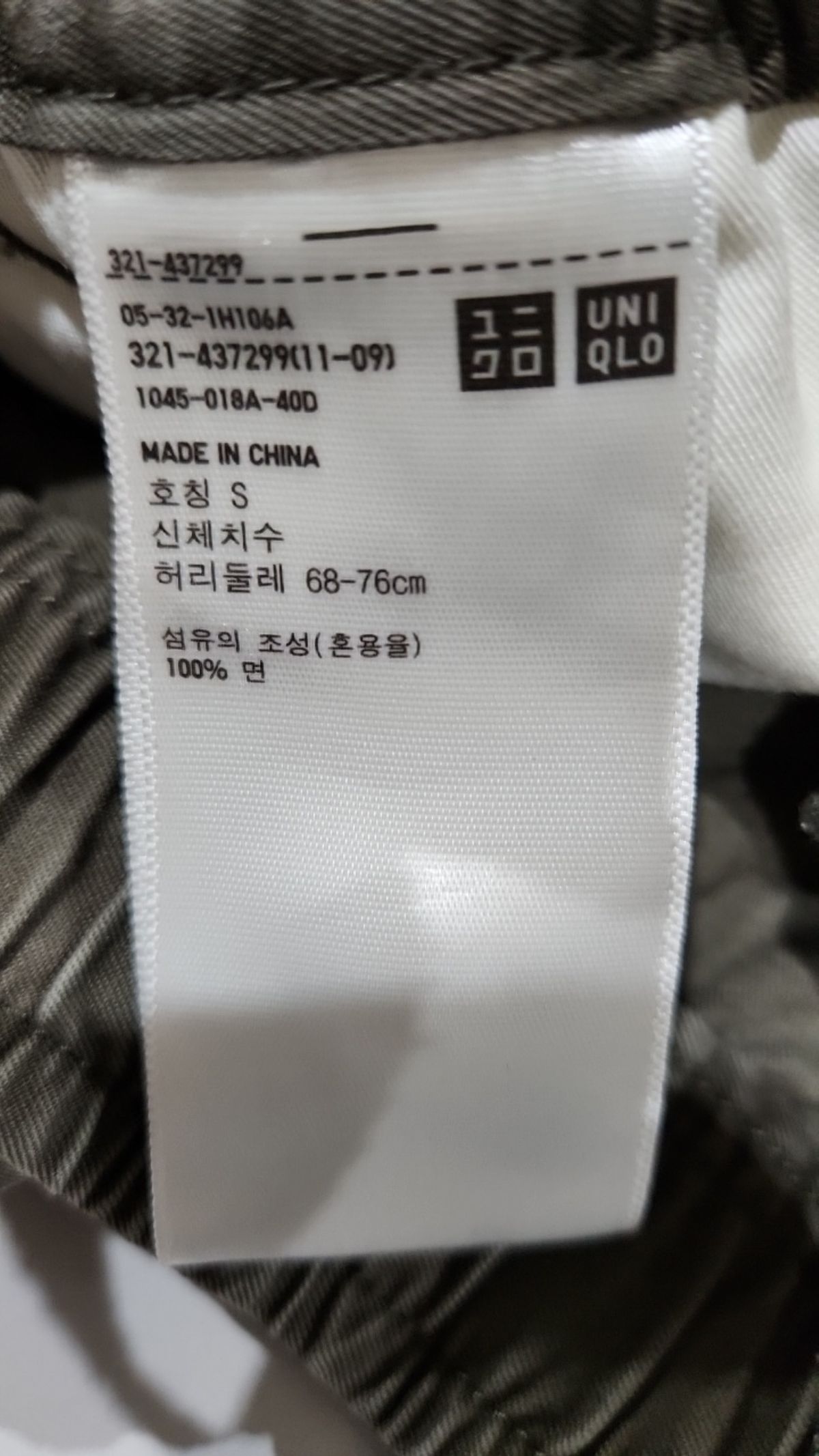 유니클로(UNIQLO) 조거 팬츠 S