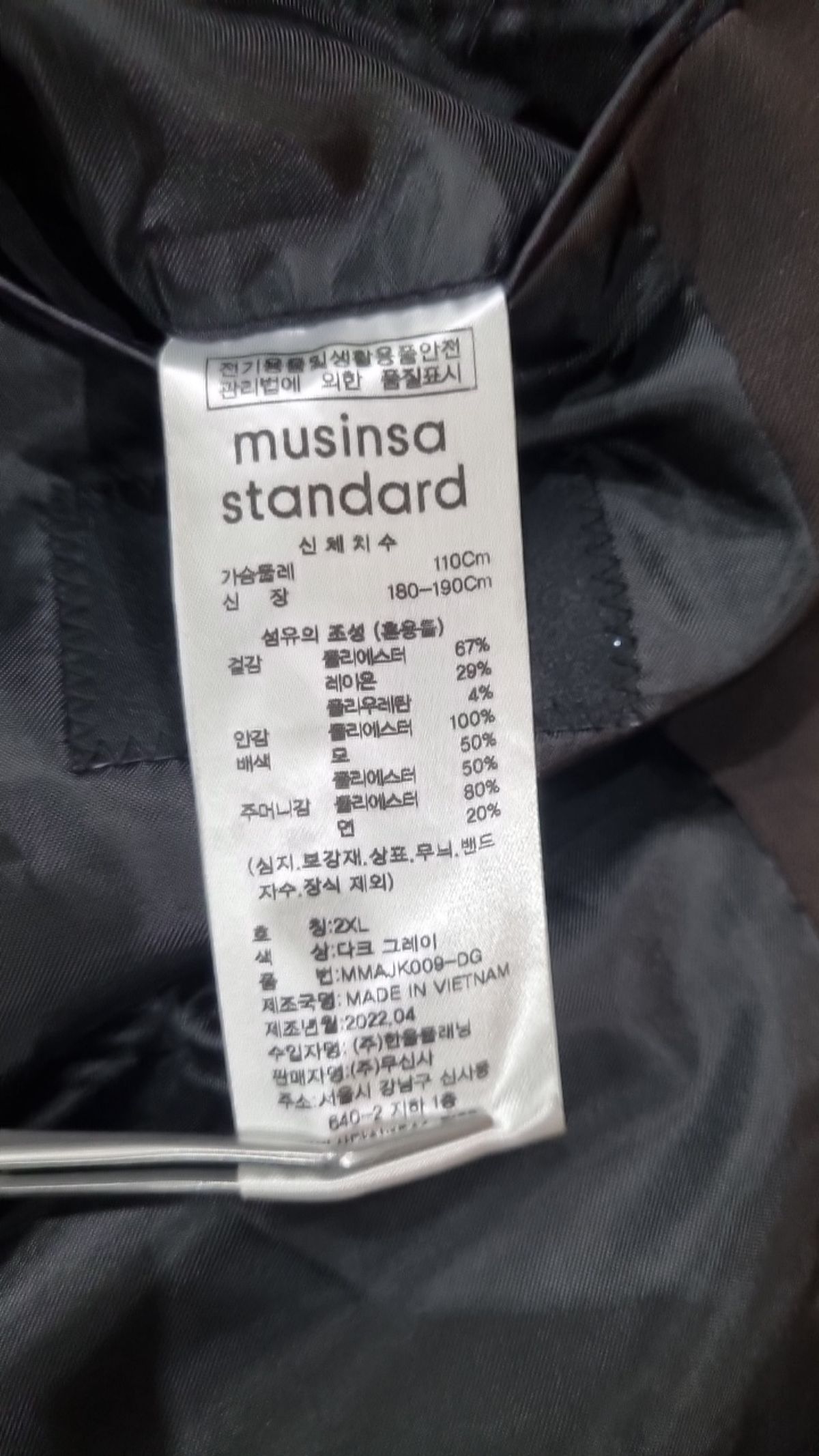 무신사 스탠다드(MUSINSA STANDARD) 슈트/블레이저 재킷 XXL