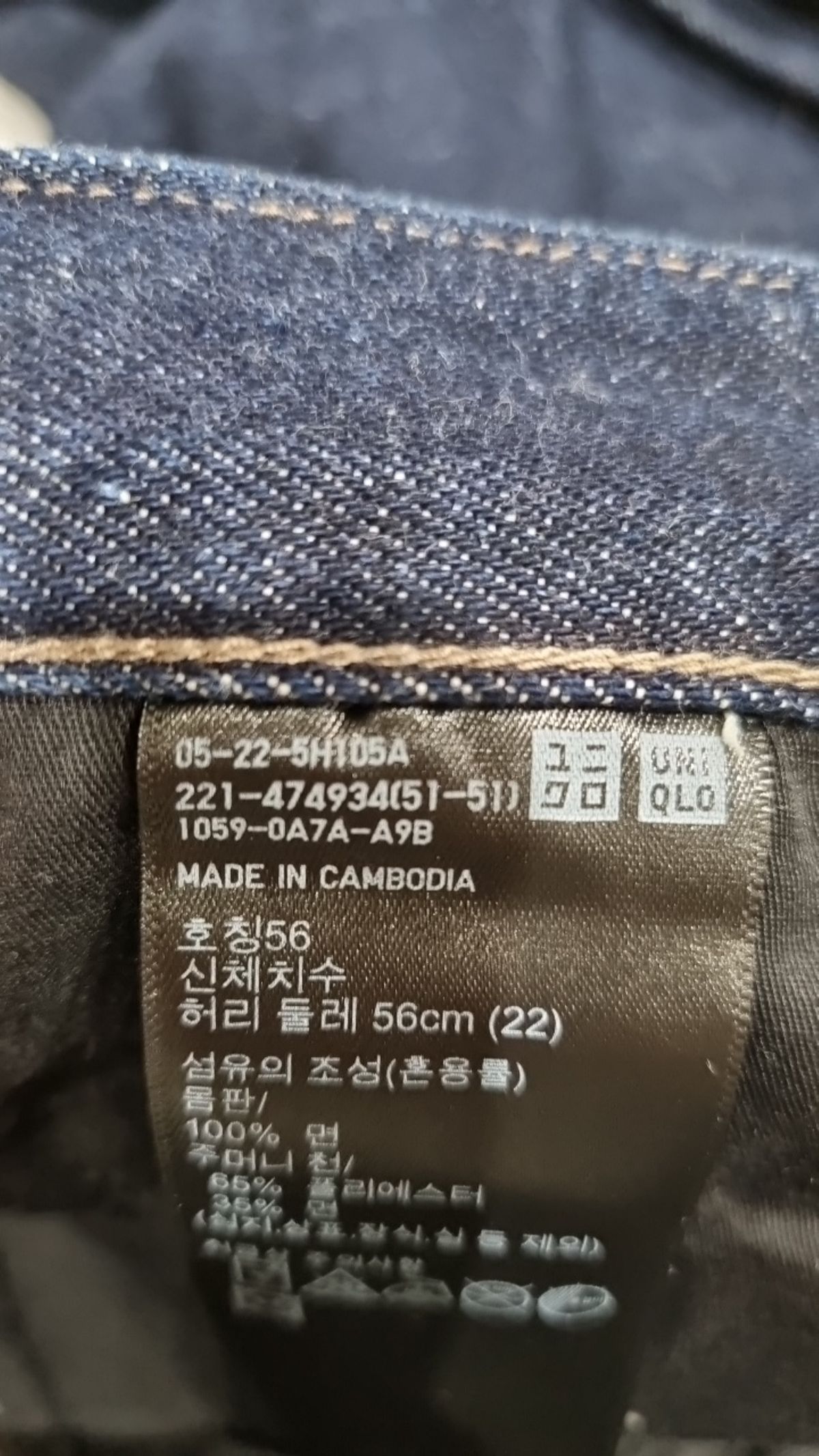 유니클로(UNIQLO) 청/데님 팬츠 56