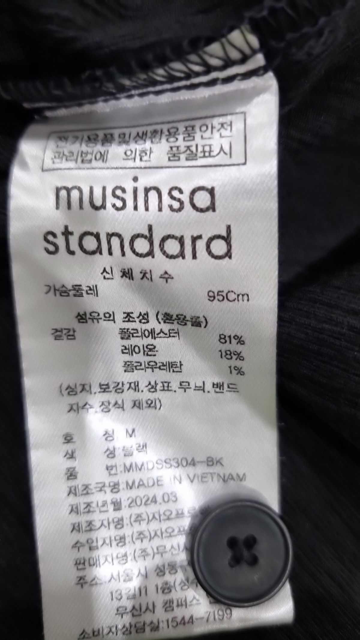 무신사 스탠다드(MUSINSA STANDARD) 캐주얼 셔츠 M