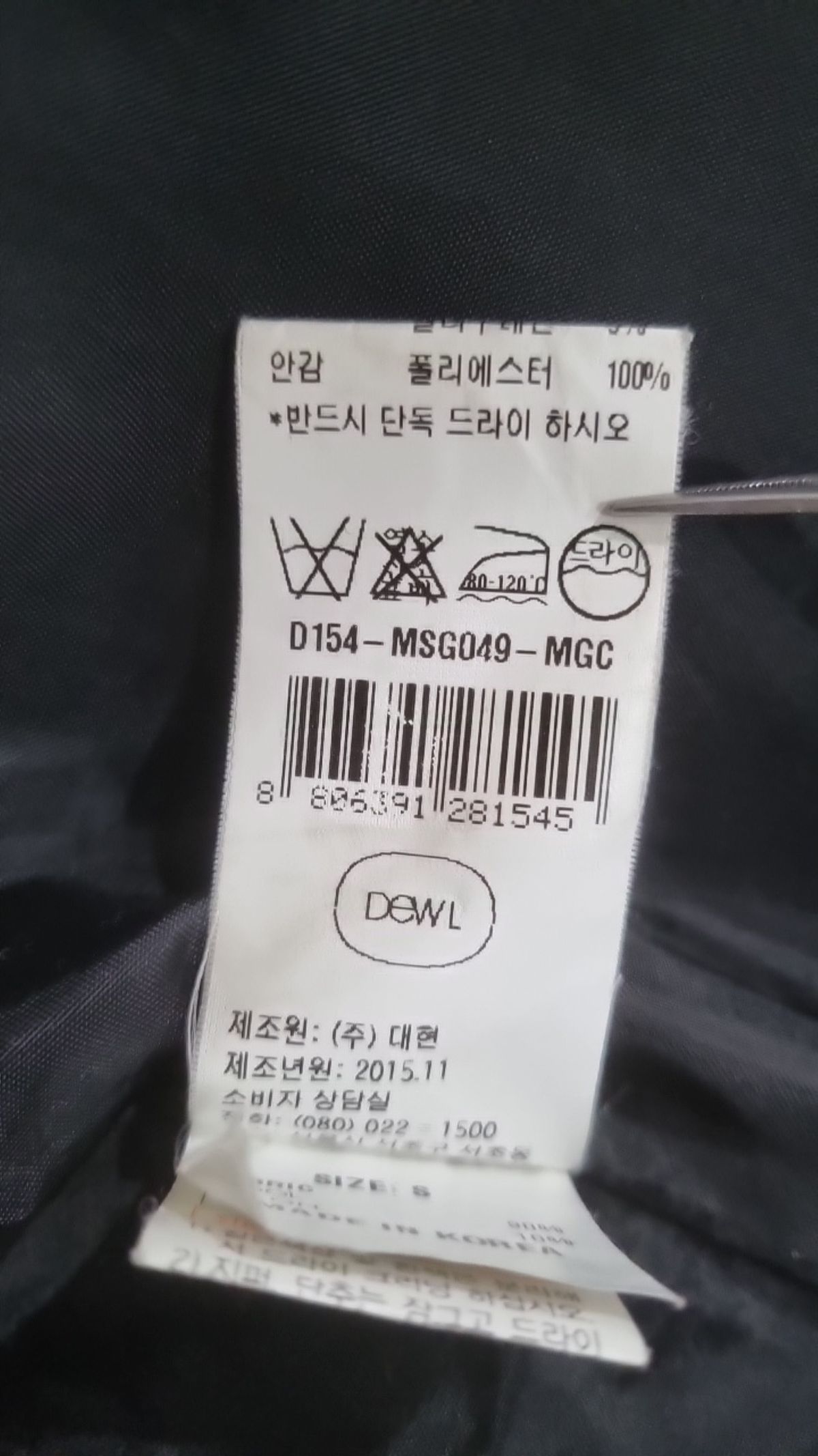 듀엘(DEWL) 겨울 기타 코트 55