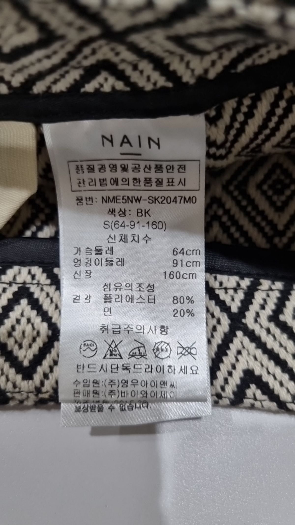 아틀리에 나인(ATELIER NAIN) 미니스커트 1