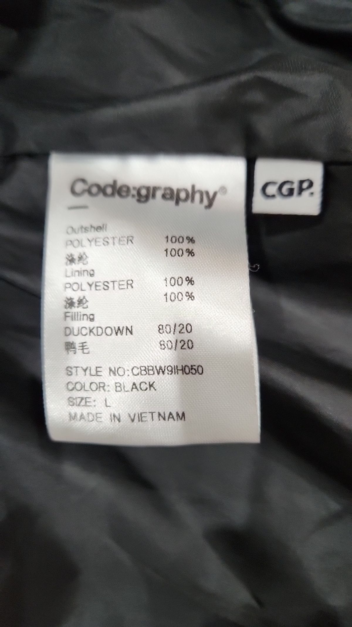 코드그라피(CGP) 패딩 베스트 L