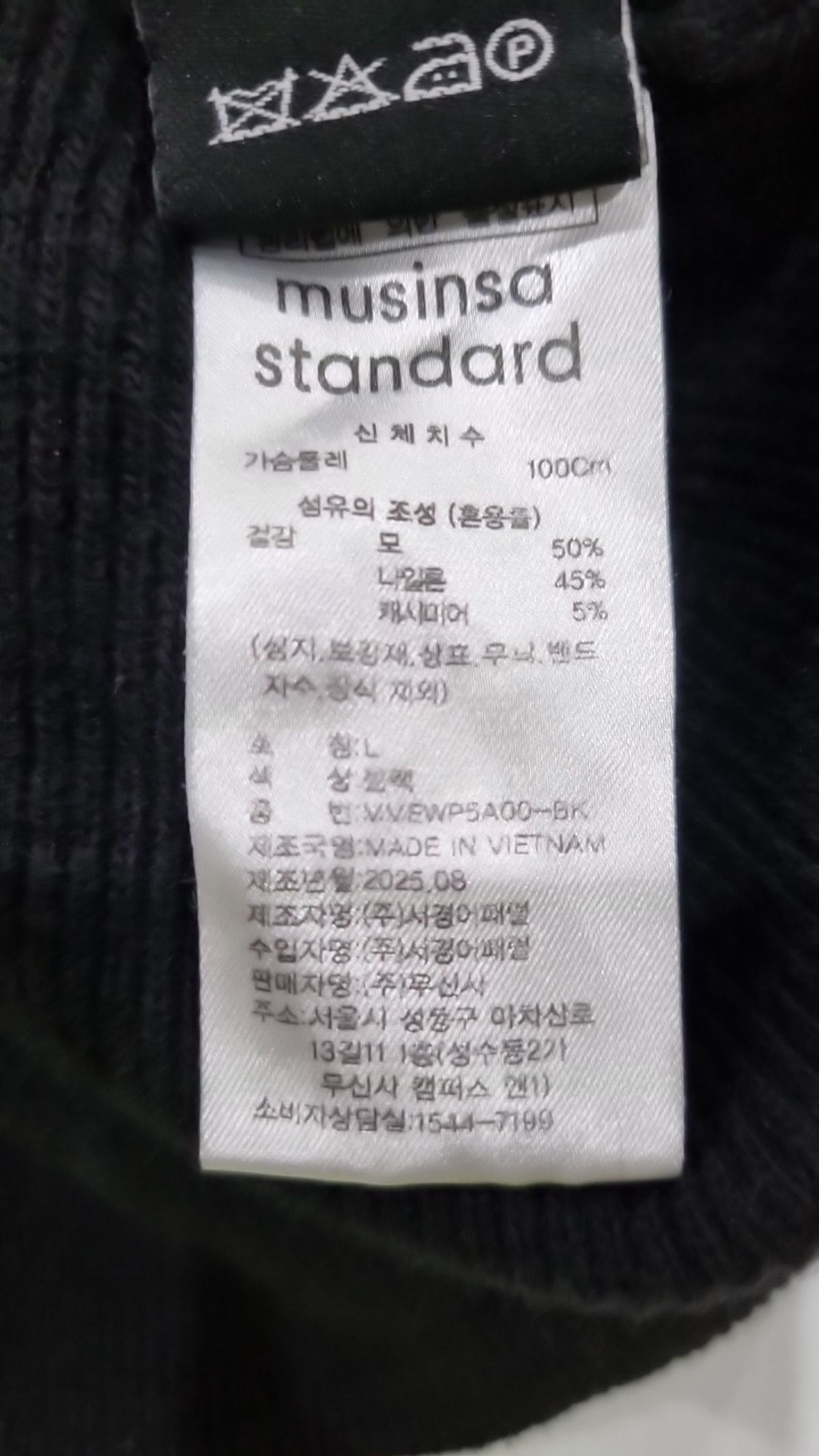 무신사 스탠다드(MUSINSA STANDARD) 니트/스웨터 L