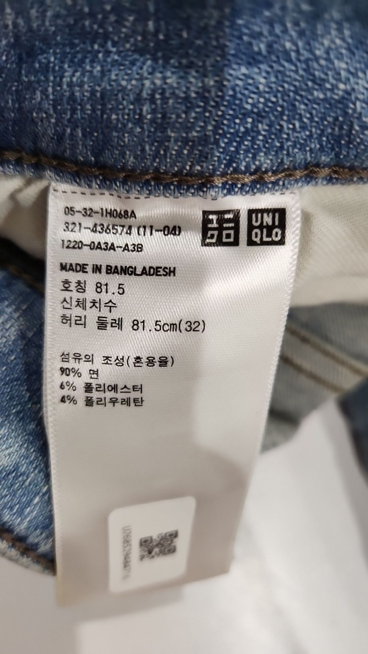 유니클로(UNIQLO) 청/데님 팬츠 32