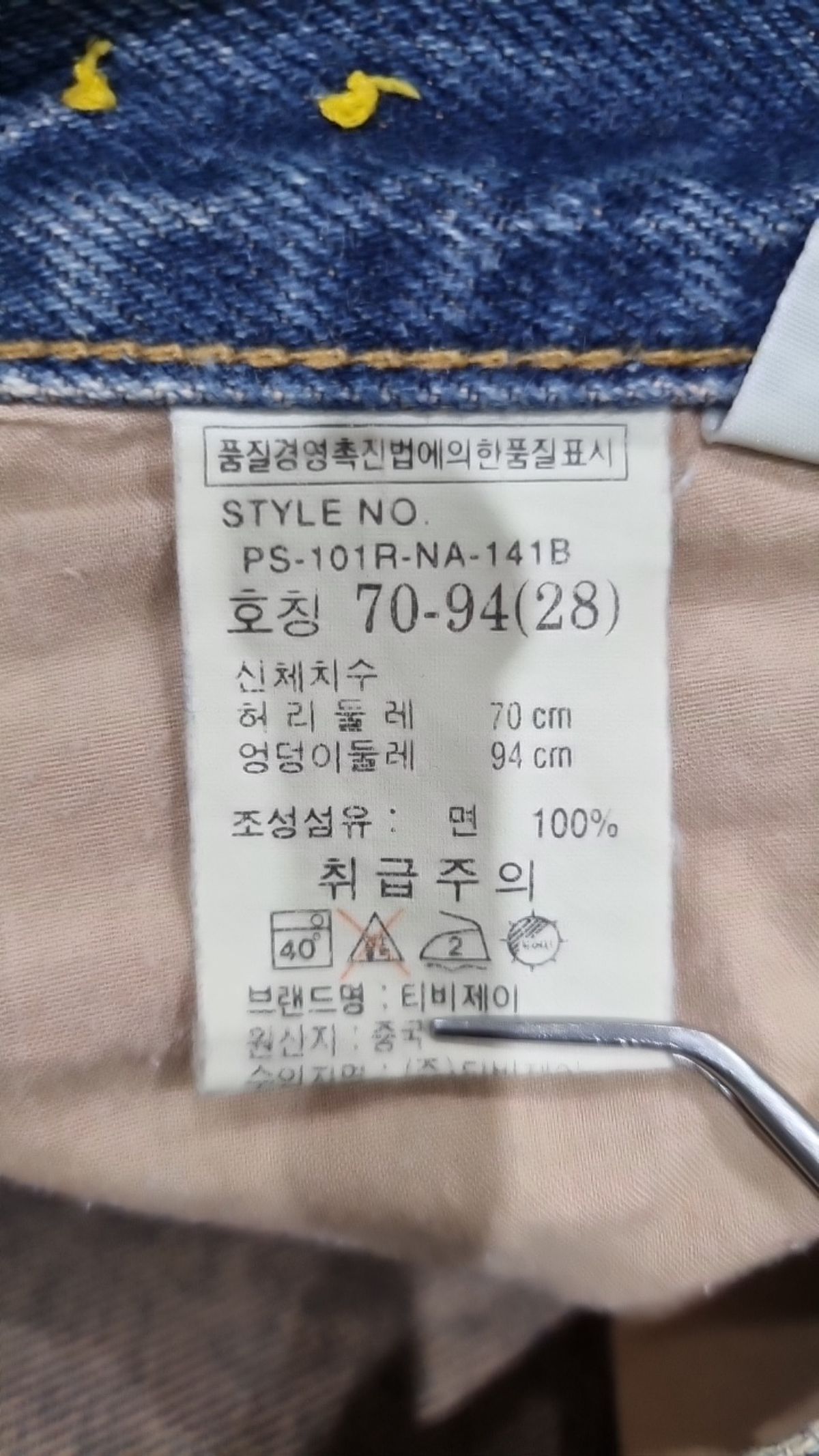 티비제이(TBJ) 청/데님 팬츠 28