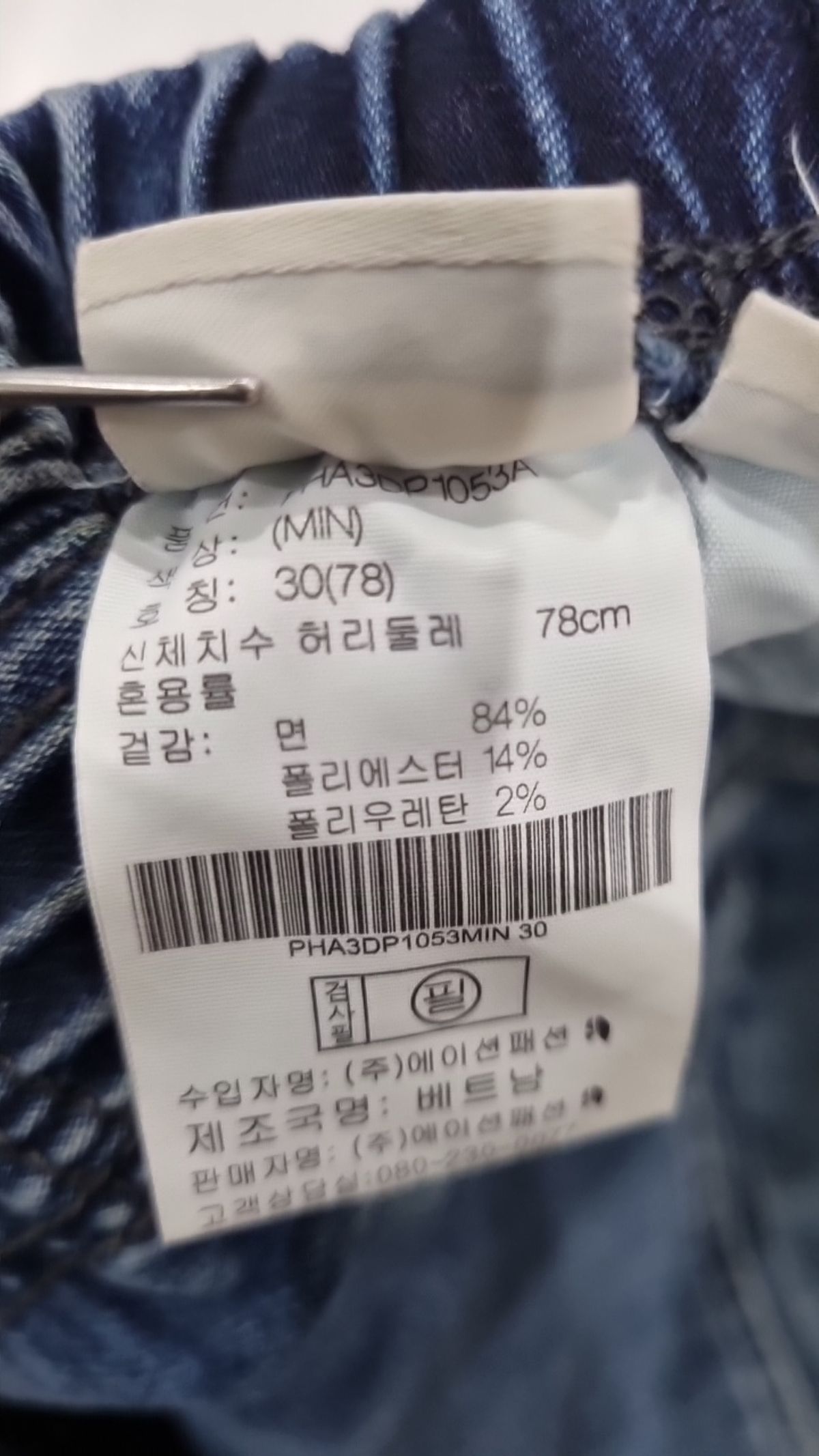 폴햄(POLHAM) 조거 팬츠 30