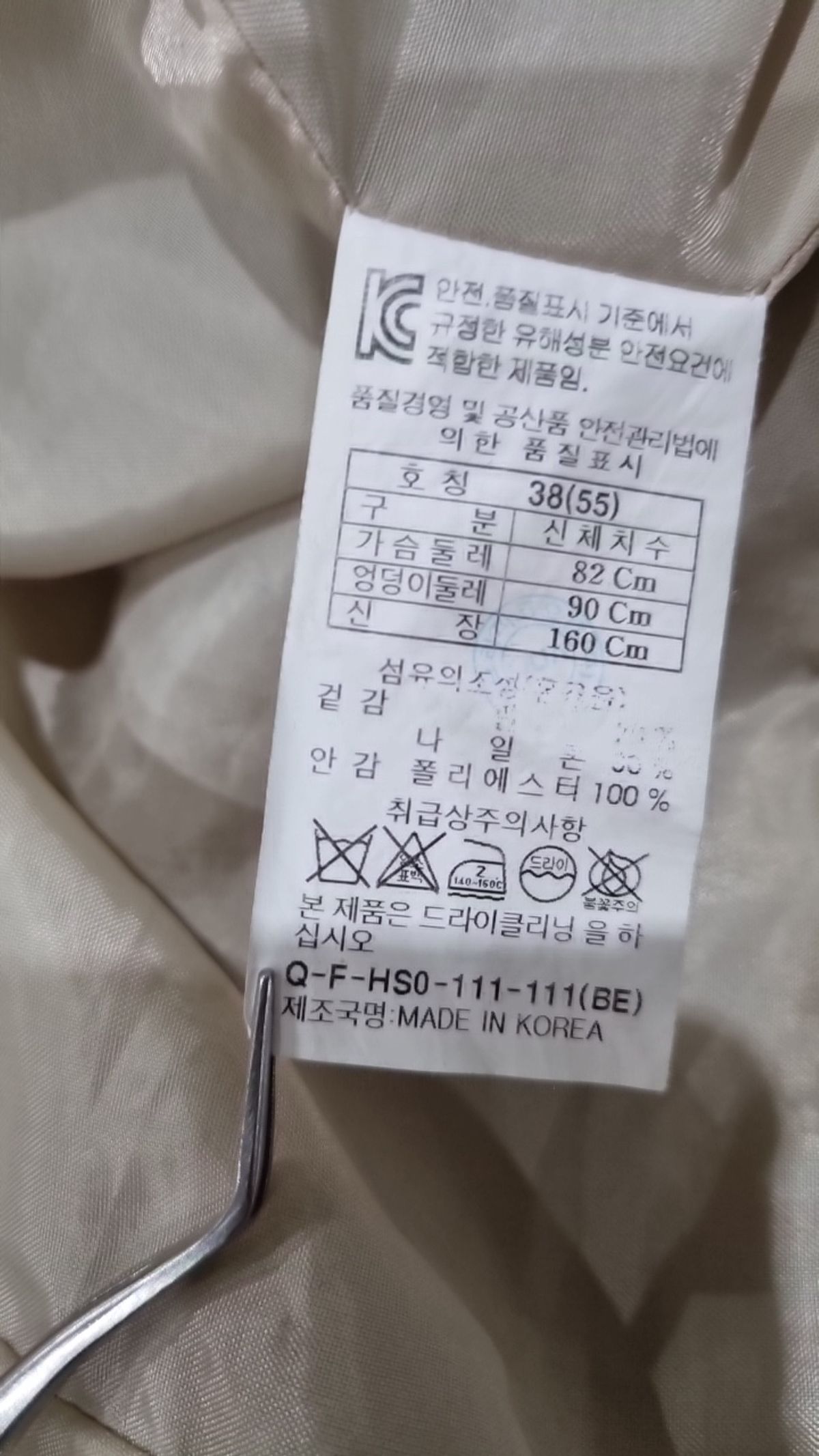 쿠아(QUA) 사파리/헌팅 재킷 38