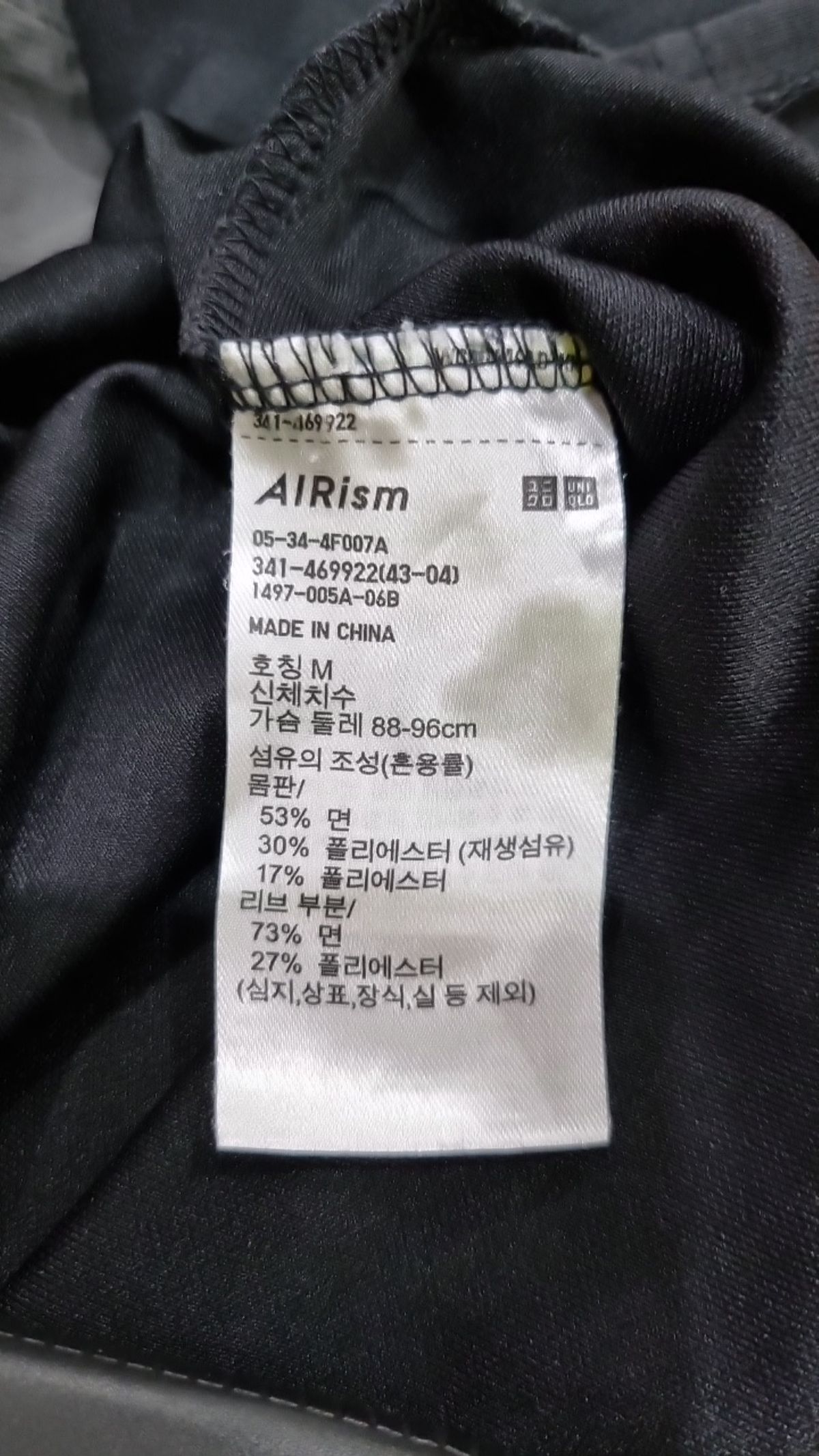 유니클로(UNIQLO) 긴소매 티셔츠 M
