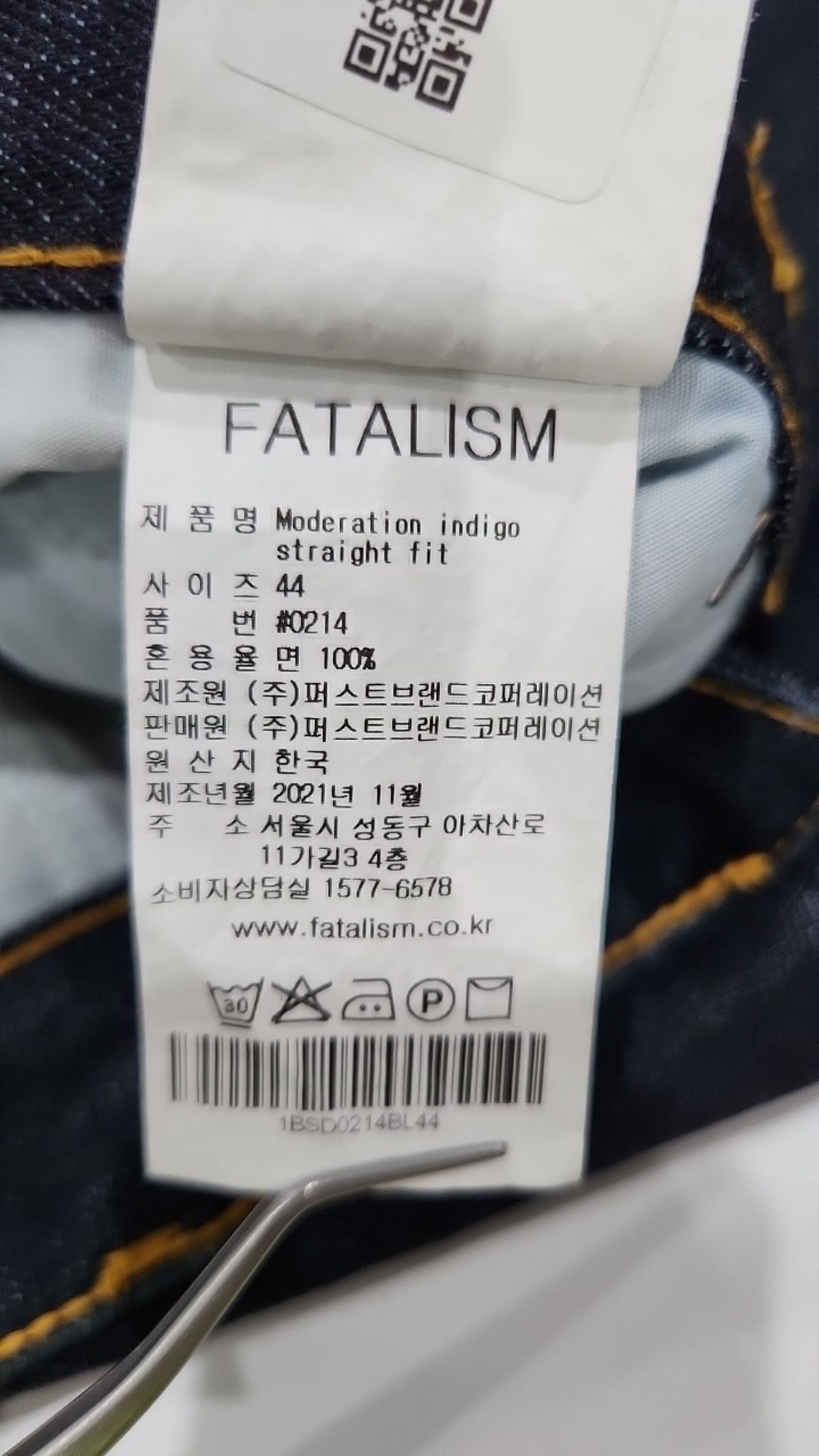 페이탈리즘(FATALISM) 청/데님 팬츠 44