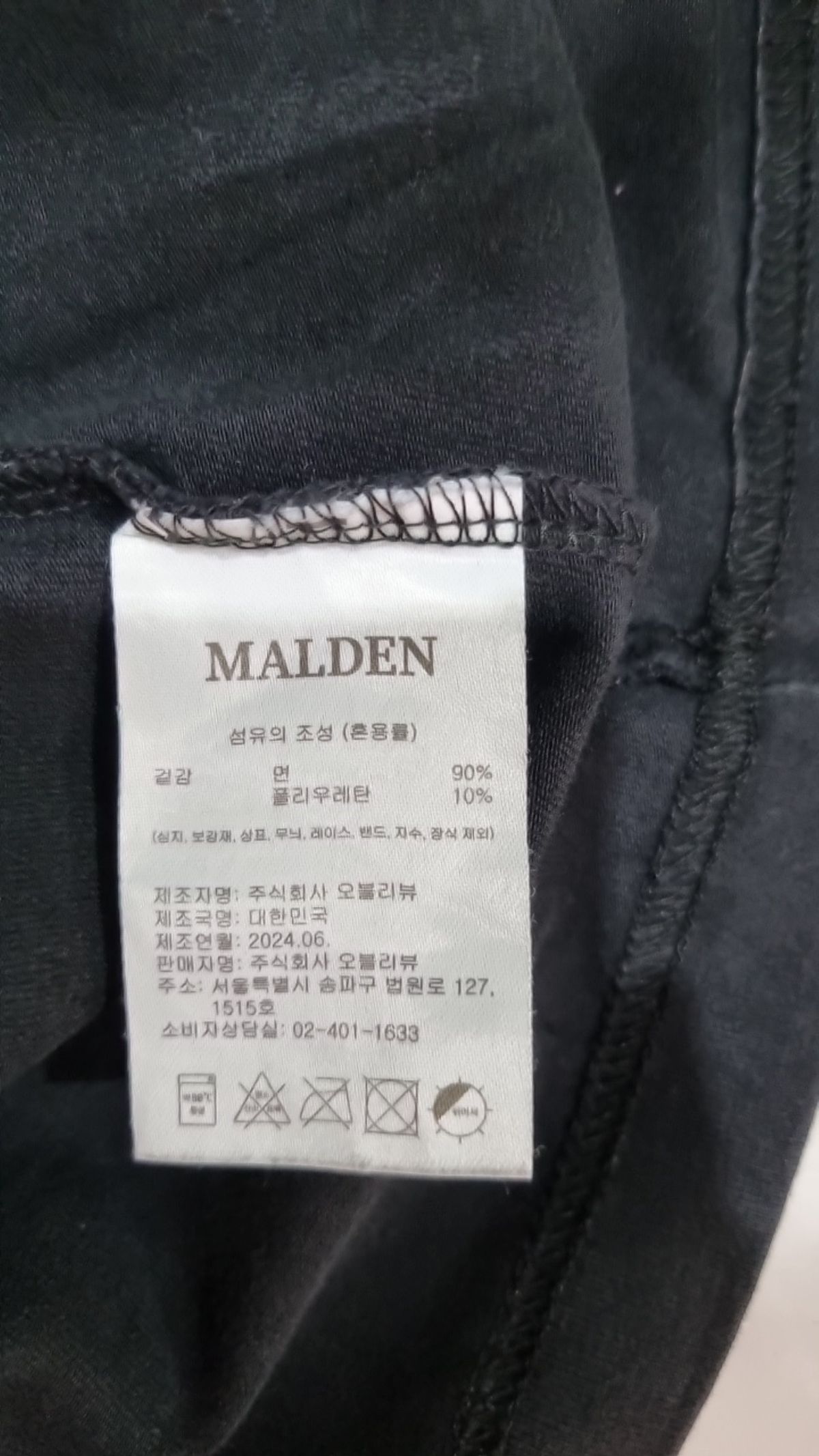 몰든(MALDEN) 반소매 티셔츠 L