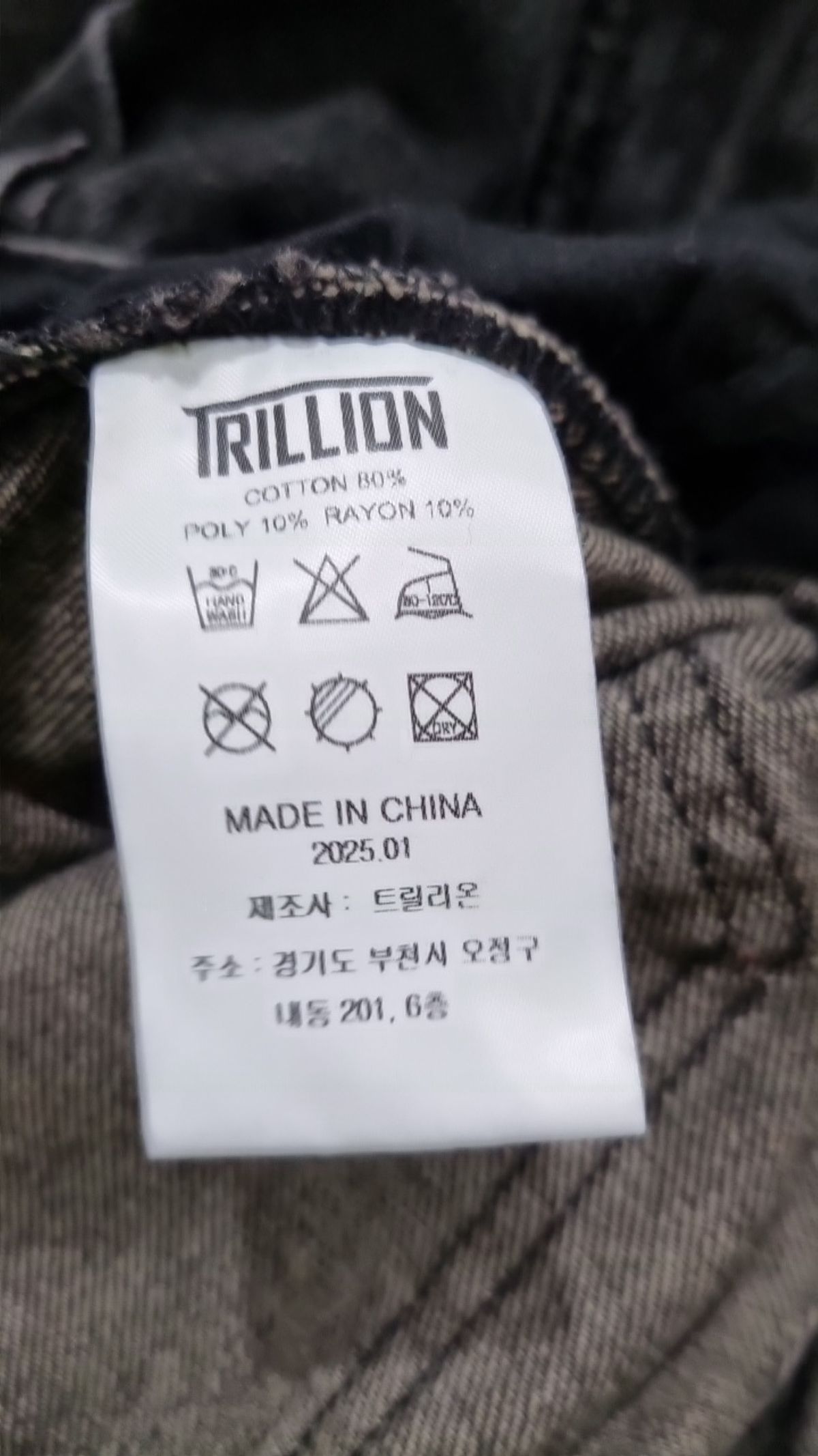 트릴리온(TRILLION) 청/데님 팬츠 XL