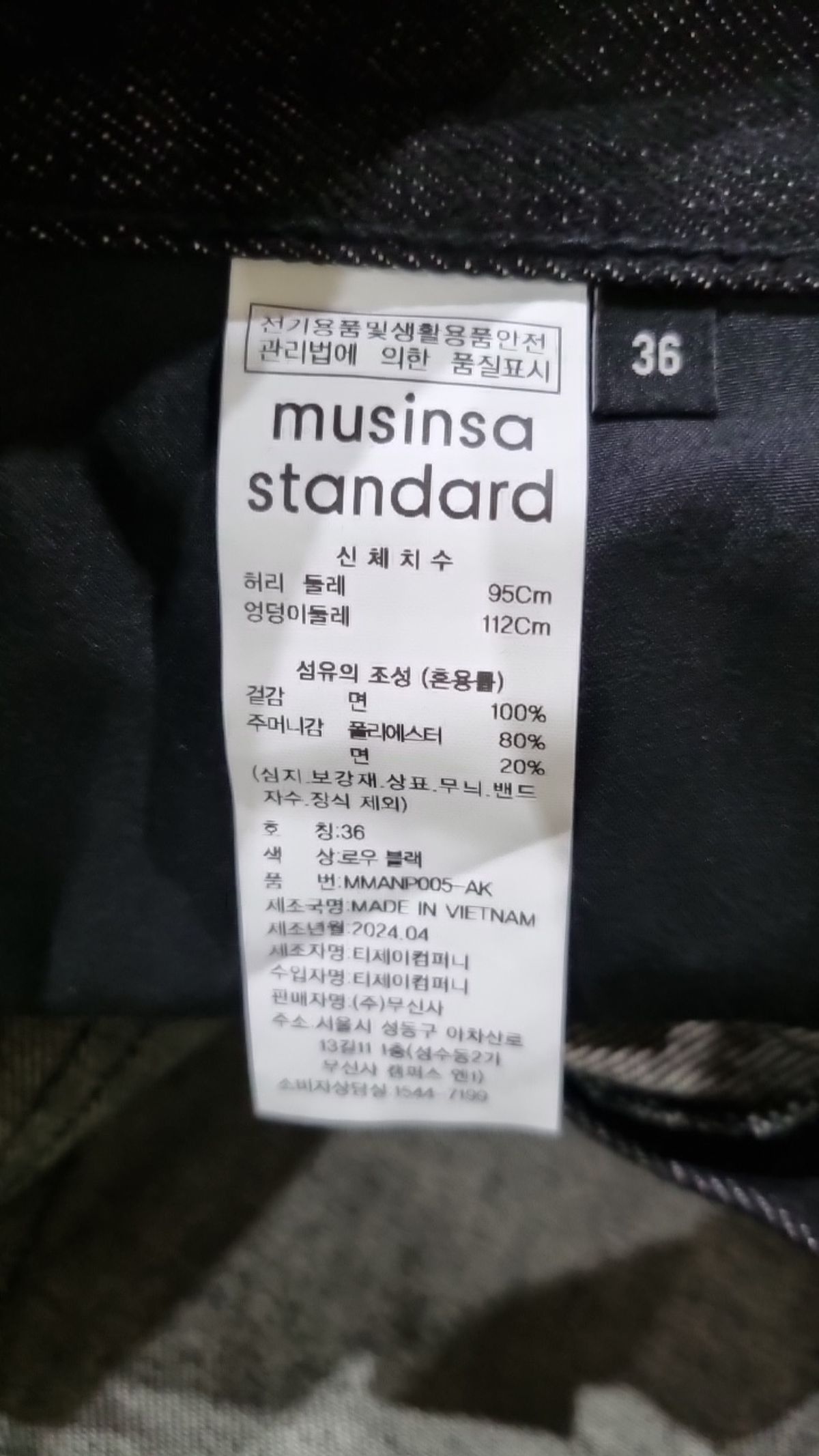 무신사 스탠다드(MUSINSA STANDARD) 청/데님 팬츠 36