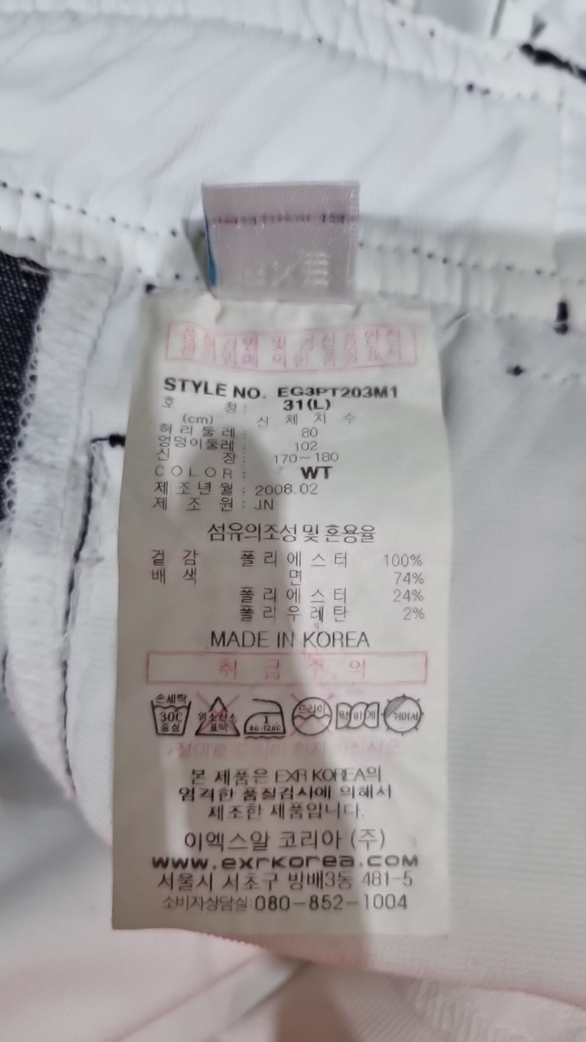 이엑스알(EXR) 기타 바지 80
