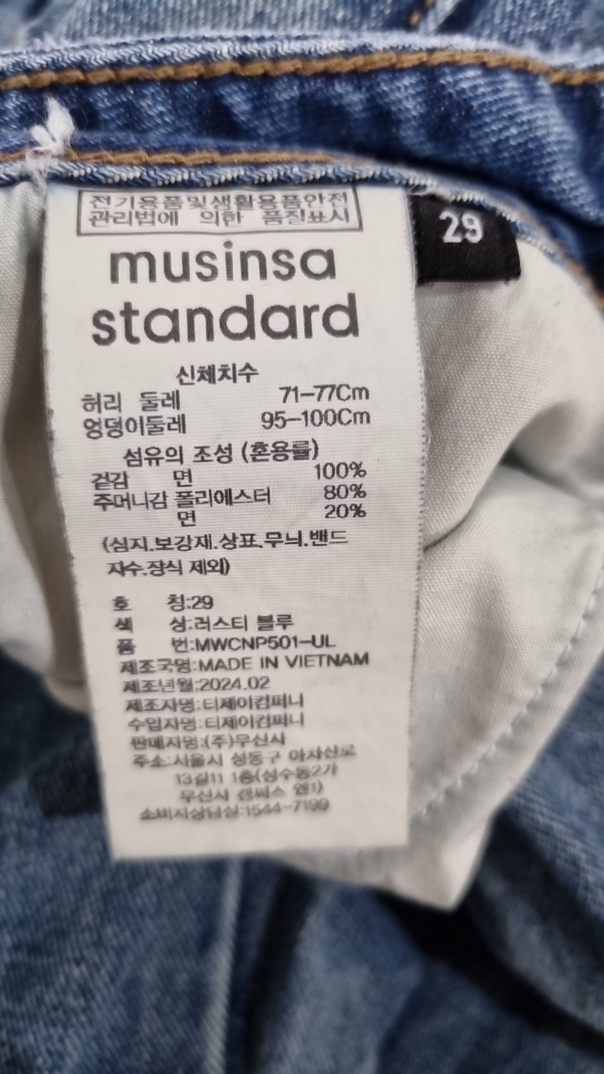 무신사 스탠다드(MUSINSA STANDARD) 청/데님 팬츠 29