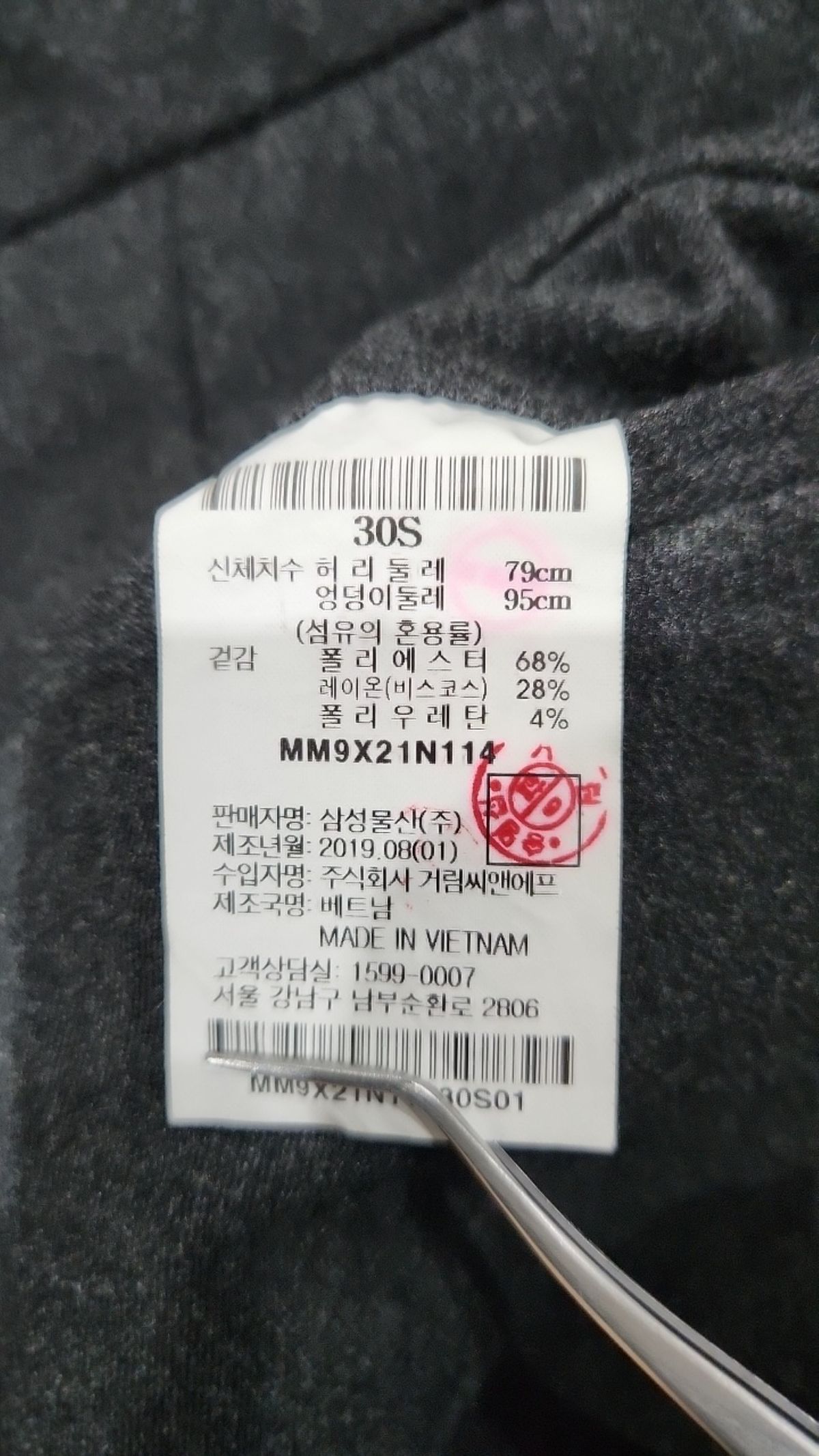 엠비오(MVIO) 애쉬 기모 테이퍼드 원턱 슬랙스 79