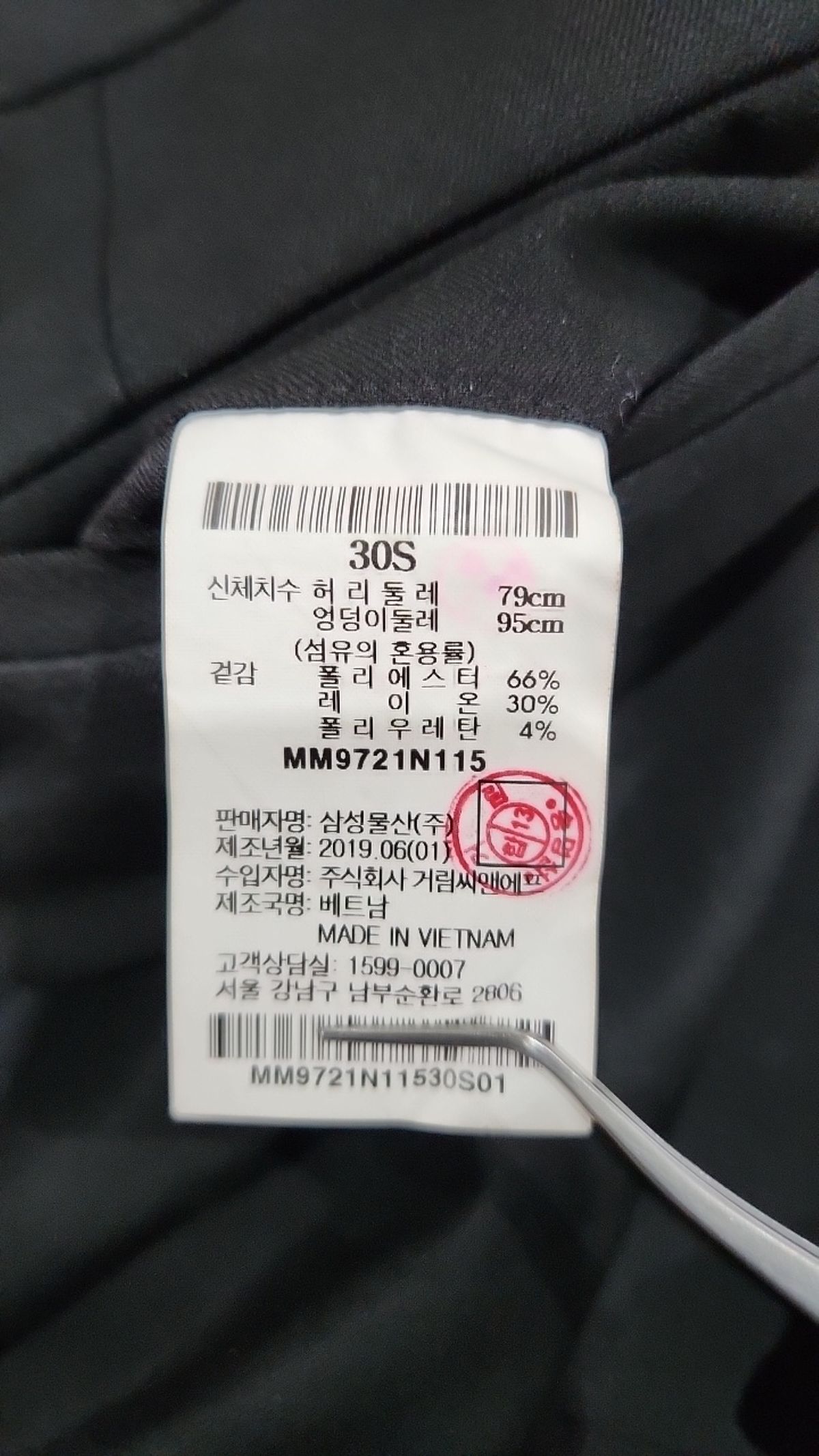 엠비오(MVIO) 블랙 테이퍼드 원턱 슬랙스 MM9721N115 79