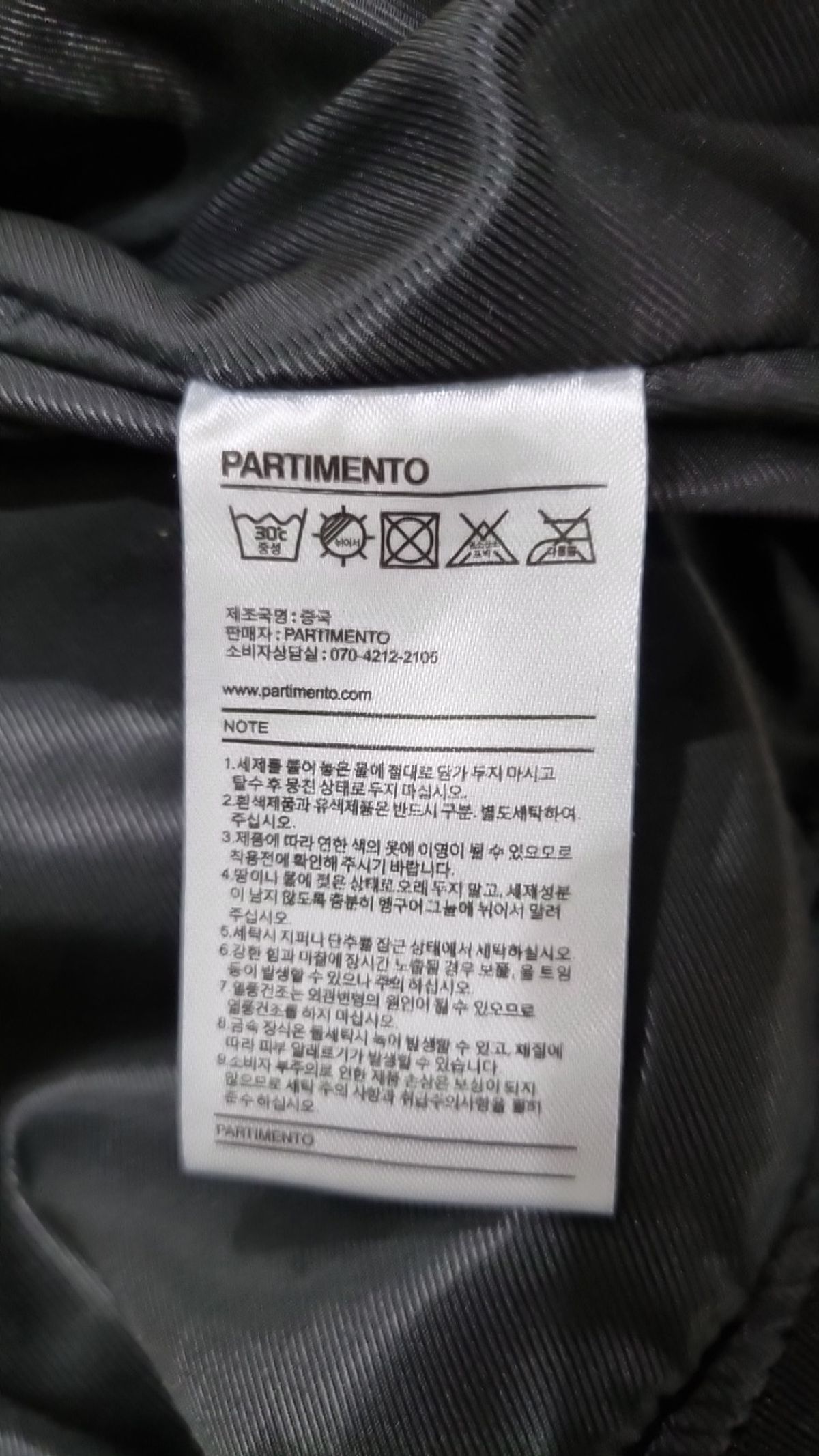 파르티멘토(PARTIMENTO) 스타디움 재킷 M