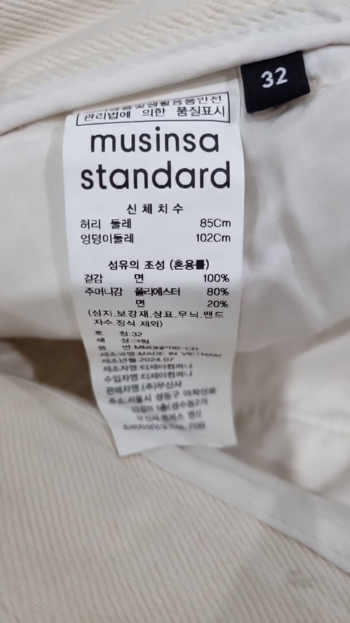 무신사 스탠다드(MUSINSA STANDARD) 코튼 팬츠 32